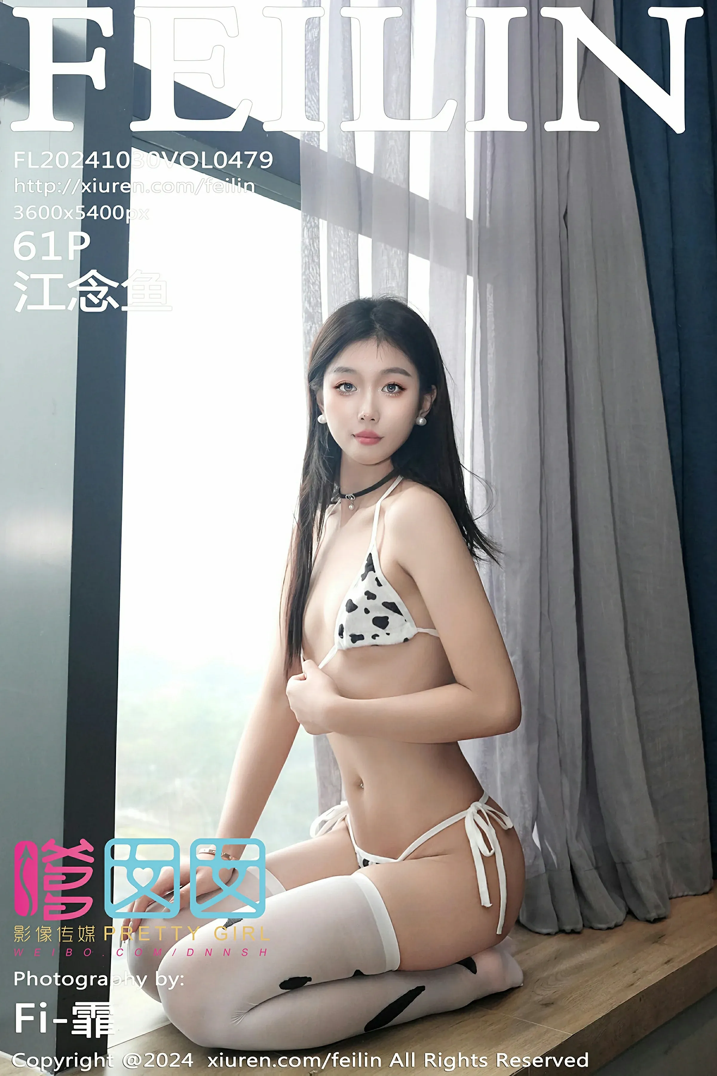 嗲囡囡 VOL.479 江念鱼 [61P]