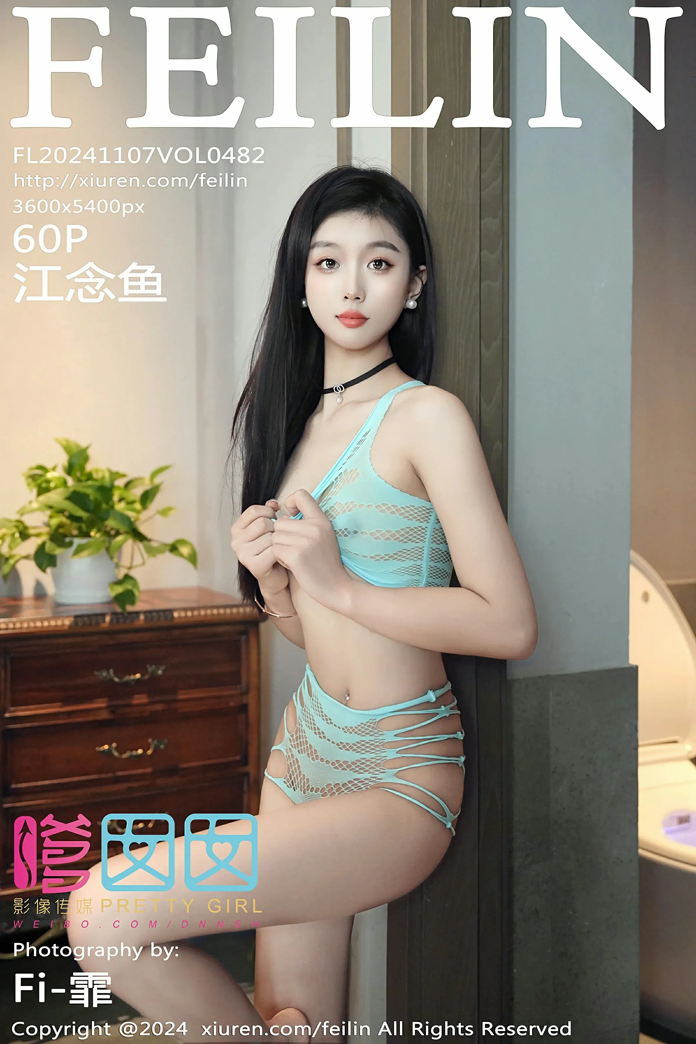 嗲囡囡 VOL.482 江念鱼 [60P]