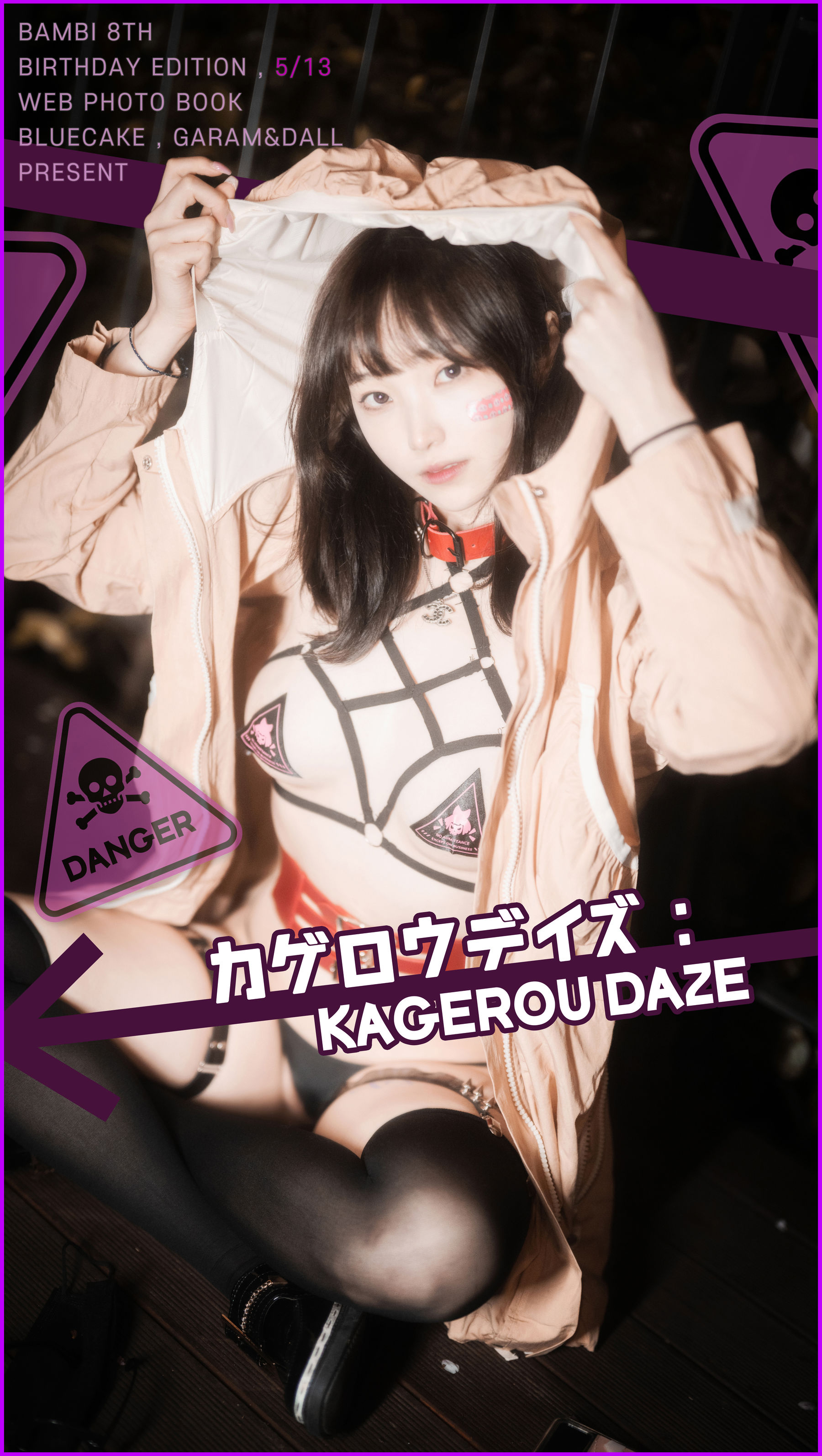 [BLUECAKE] Bambi – Kagerou Daze [208P]