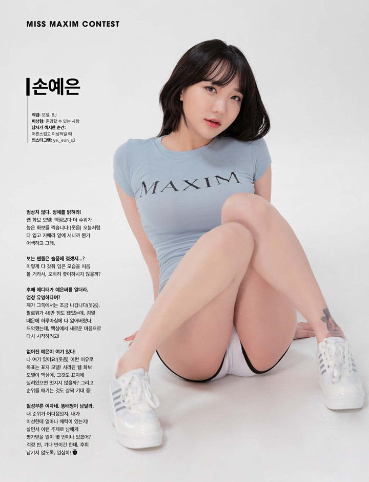 YeEun – miss maxim contest 2022 [17P]