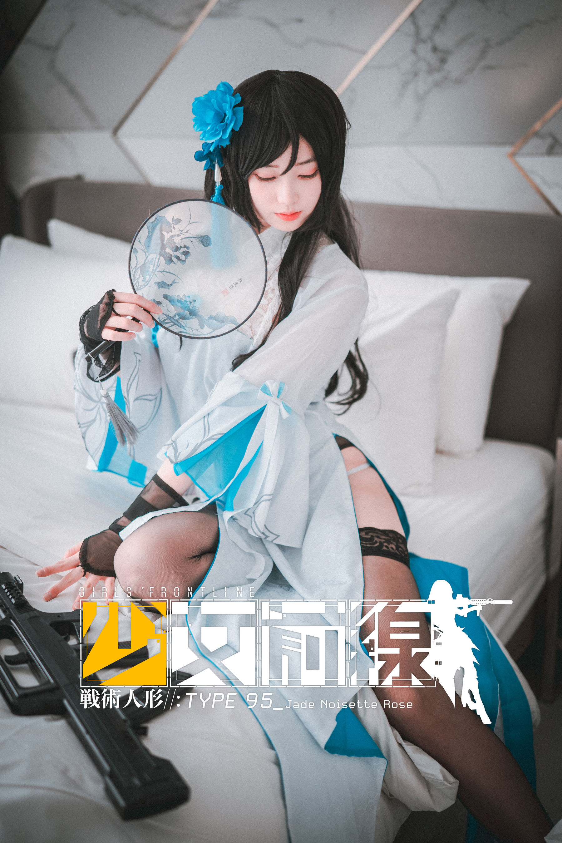 [DJAWA] BamBi – Type95 Jade Noisette Rose [46P]
