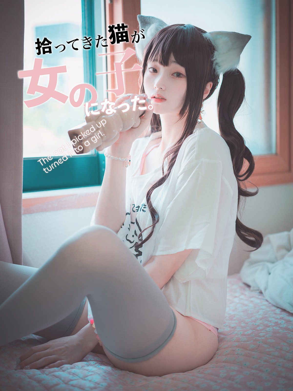 [DJAWA] Bambi – The cat I picked up turned into a girl [187P]