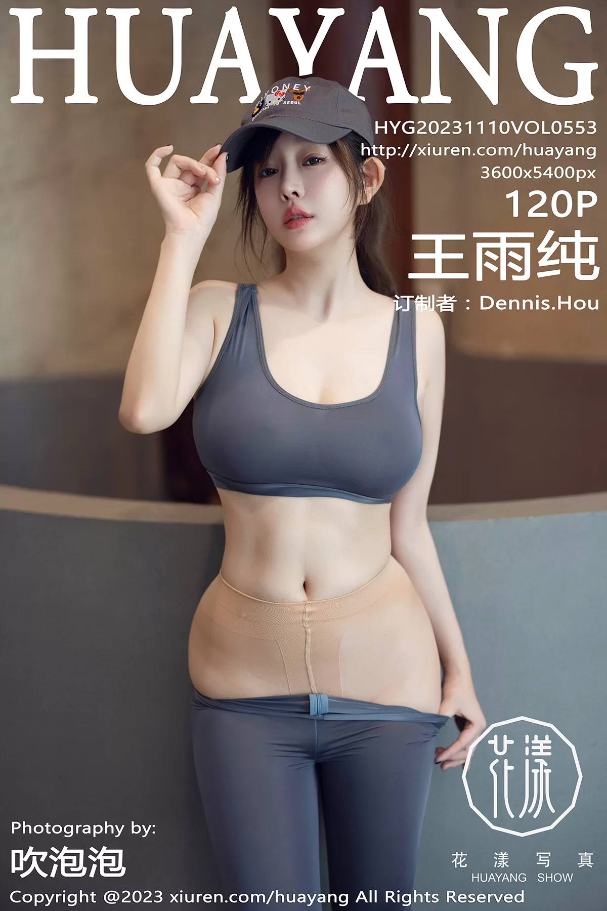 花漾 VOL.553 王雨纯 [120P]