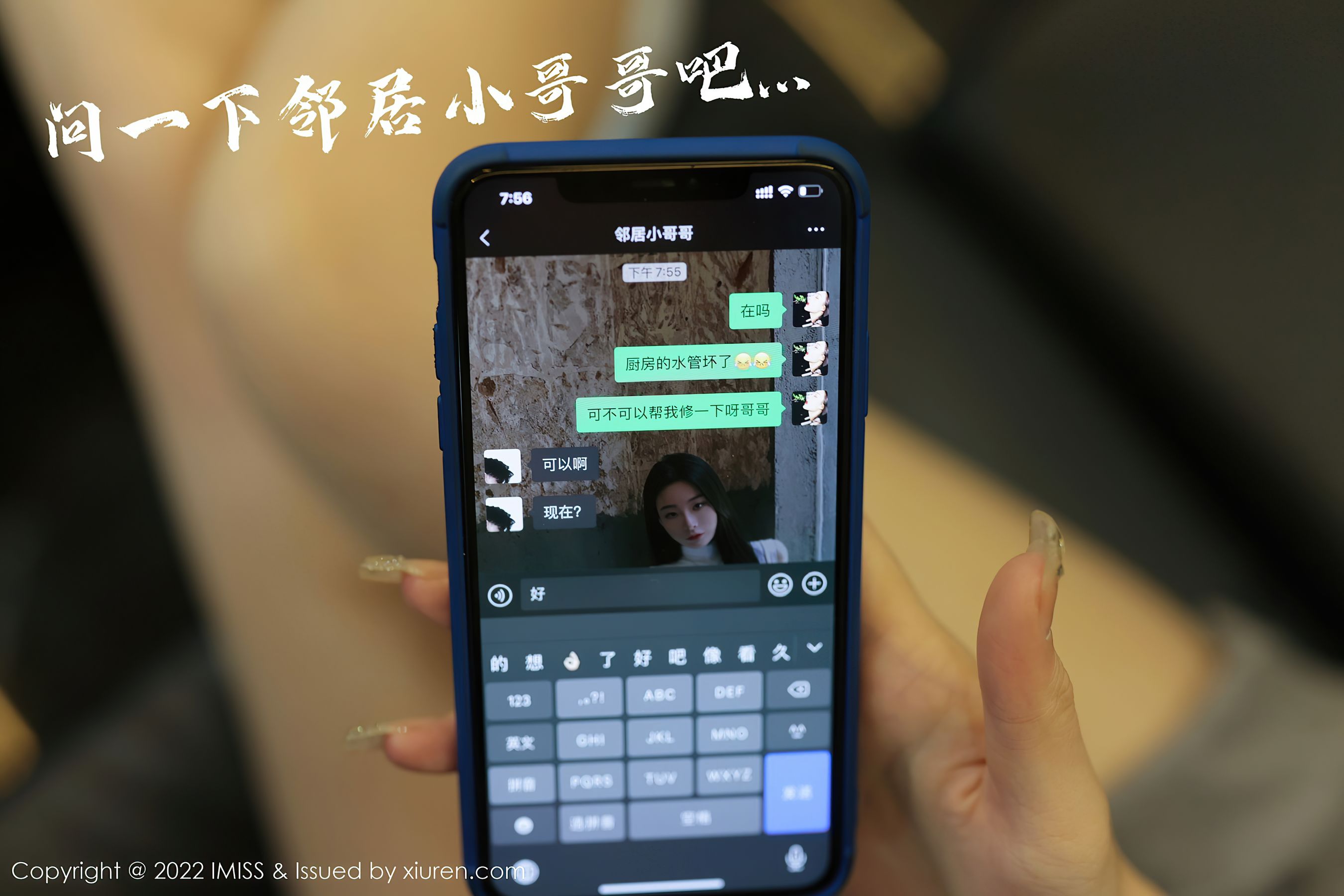 爱蜜社IMiss Vol.667 逗逗doudou
