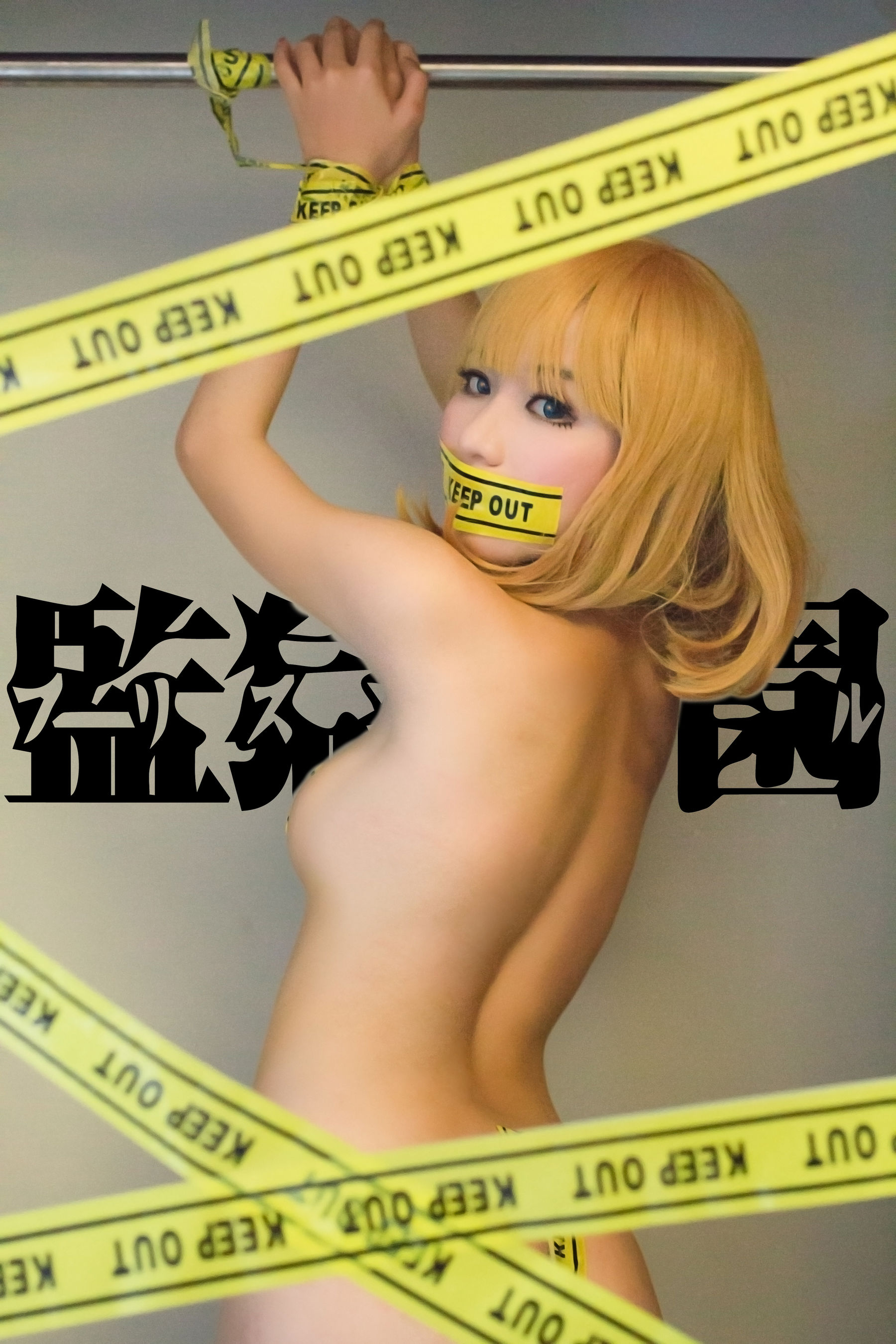 Chono Black – Hana Midorikawa [13P]