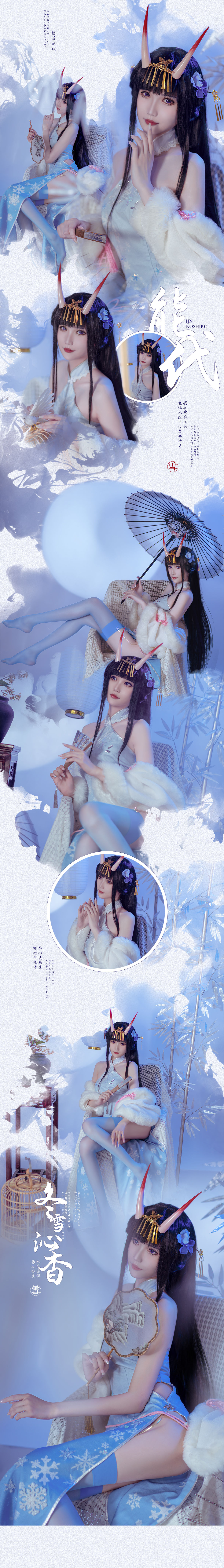 花兮_honoka – 能代 冬雪沁香 [12P]