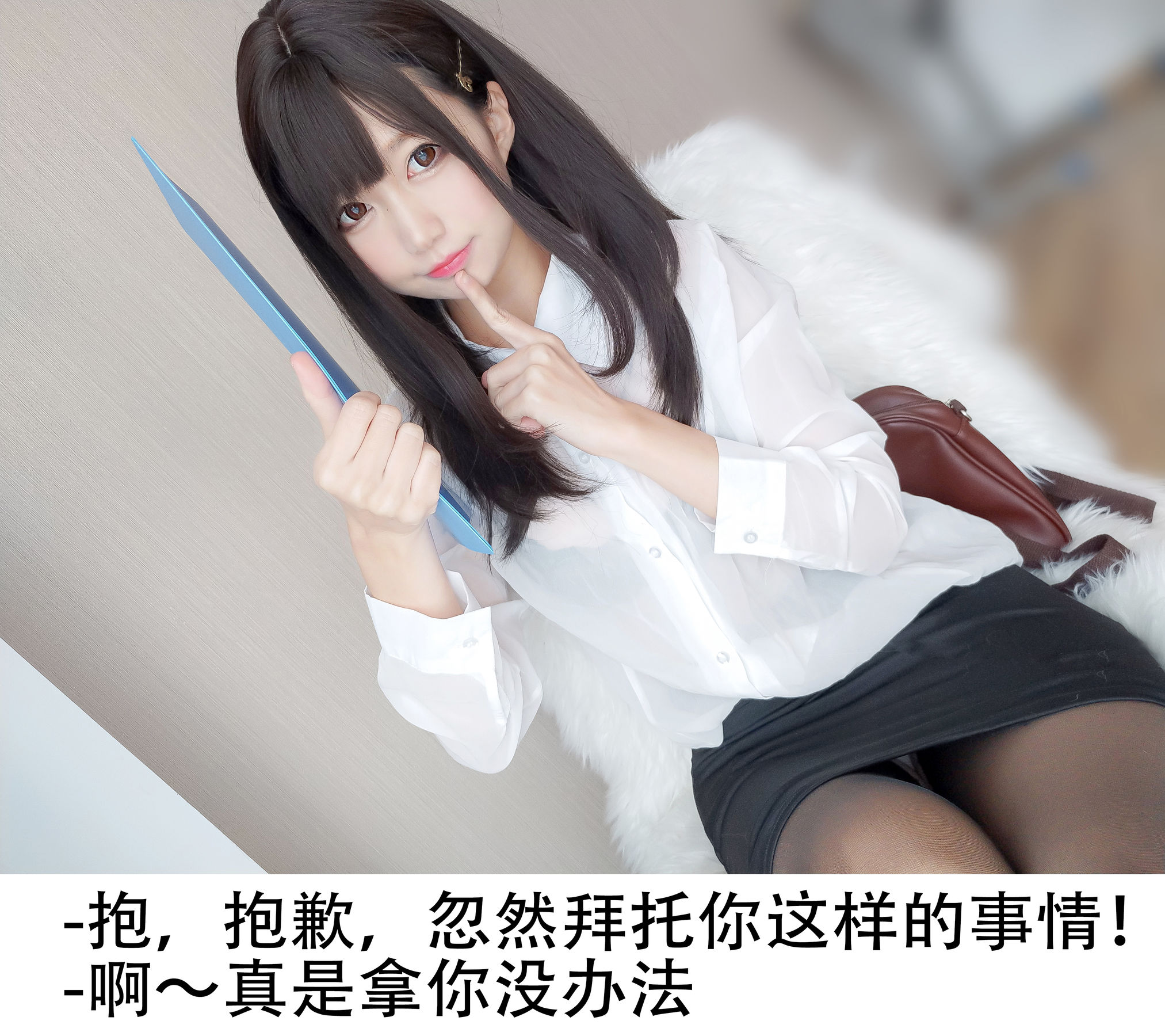 NAGISA魔物喵 – 黑丝OL [31P]