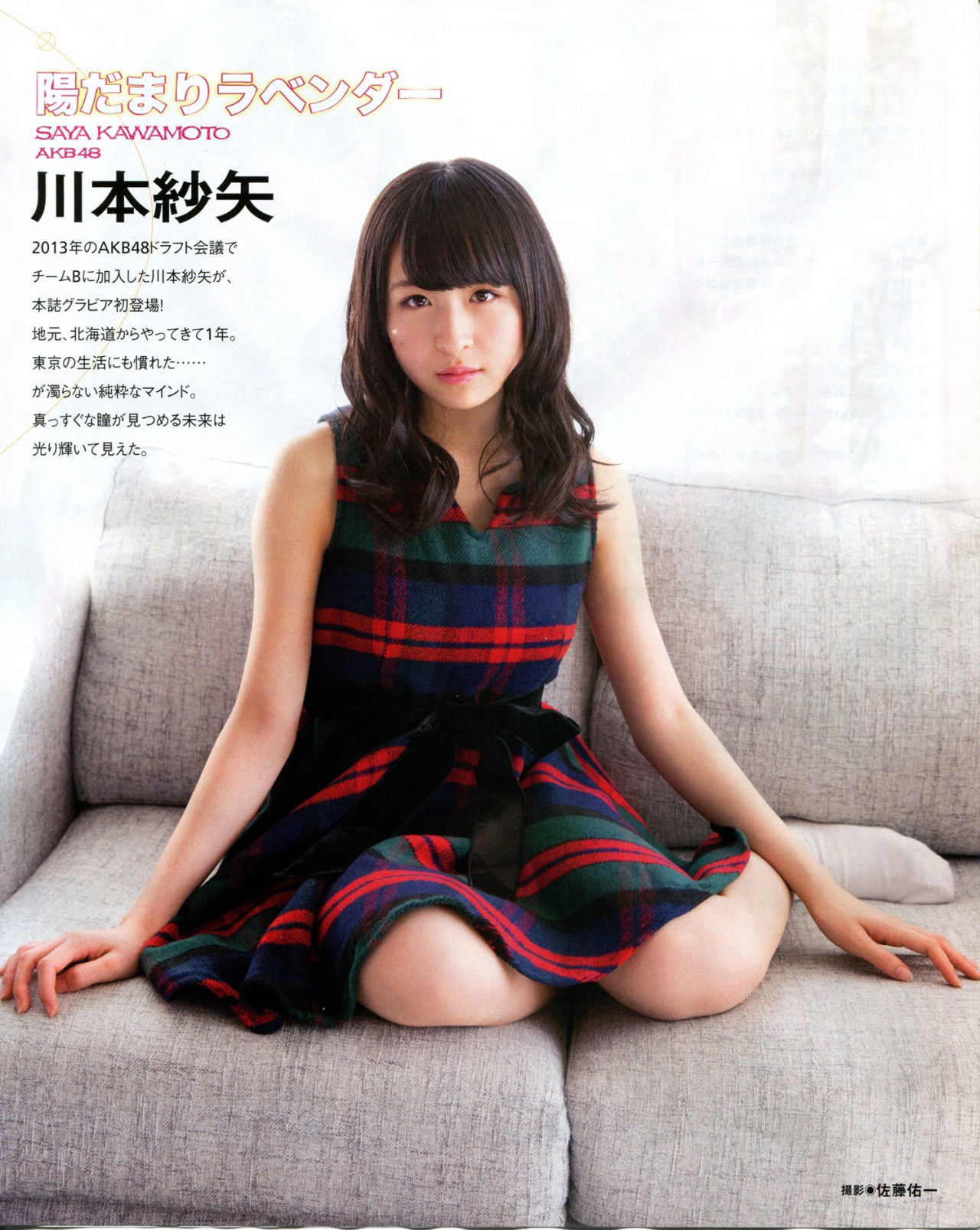 [BUBKA] 2015.03 乃木坂46 西野七瀬 橋本奈々未 川本纱矢 江籠裕奈 [27P]