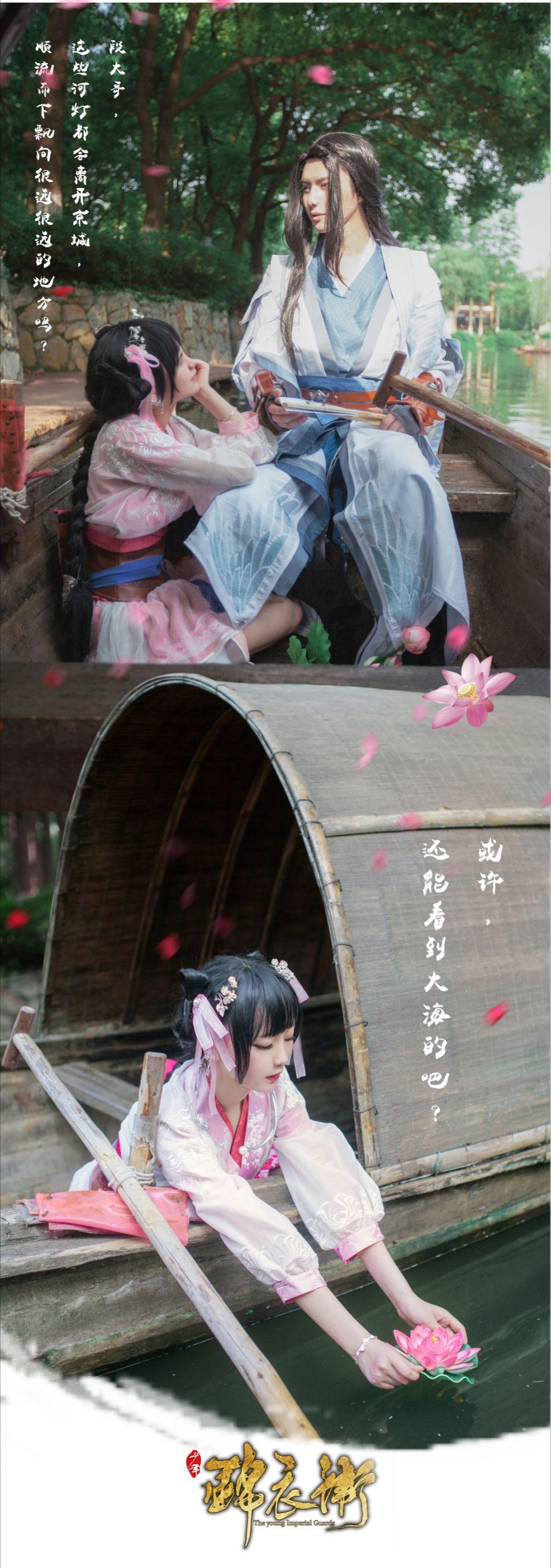 动漫博主弦音sic – 少年锦衣卫 [14P]