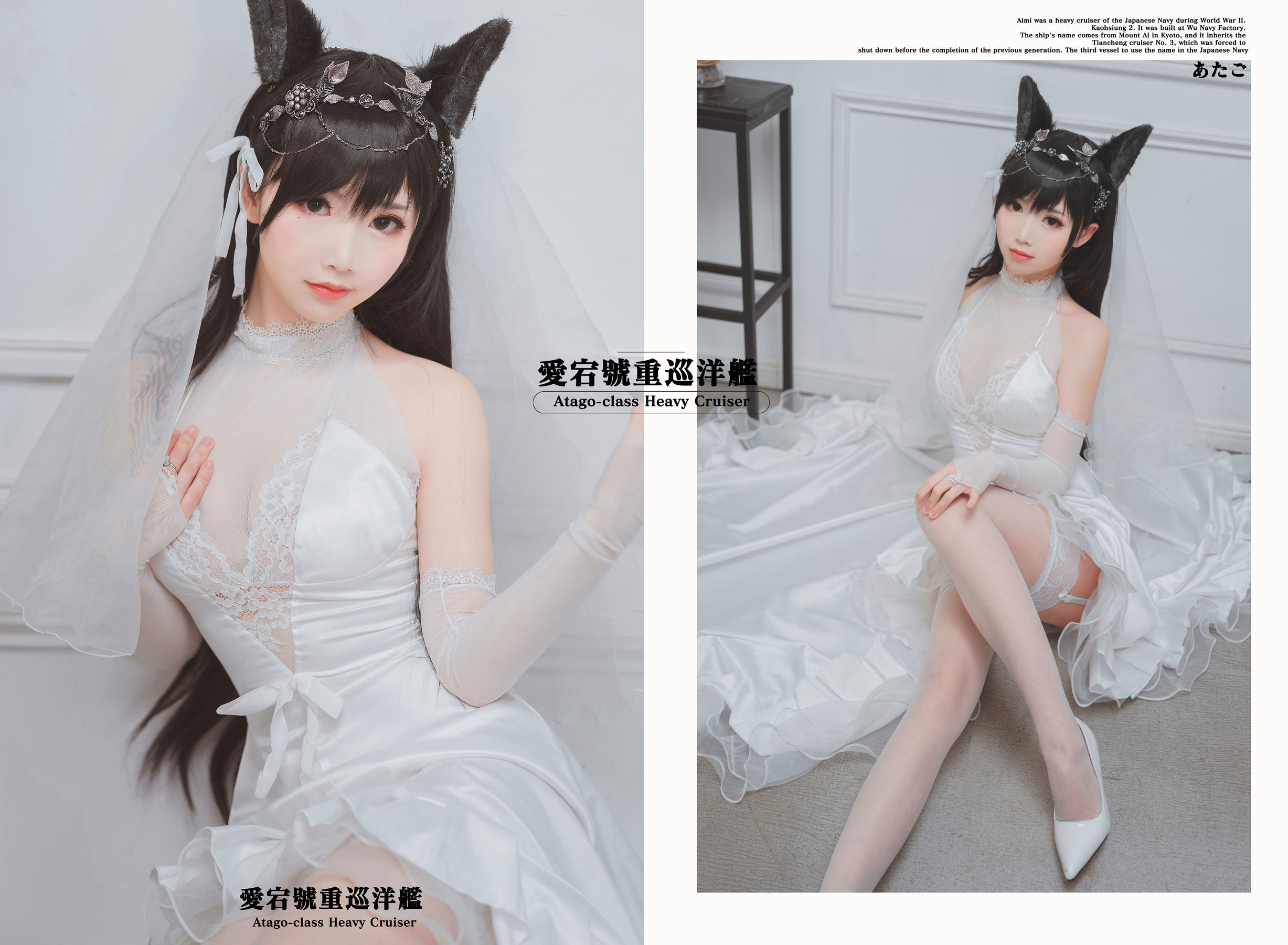 [萝莉COS] 面饼仙儿 – 爱宕花嫁 [29P]