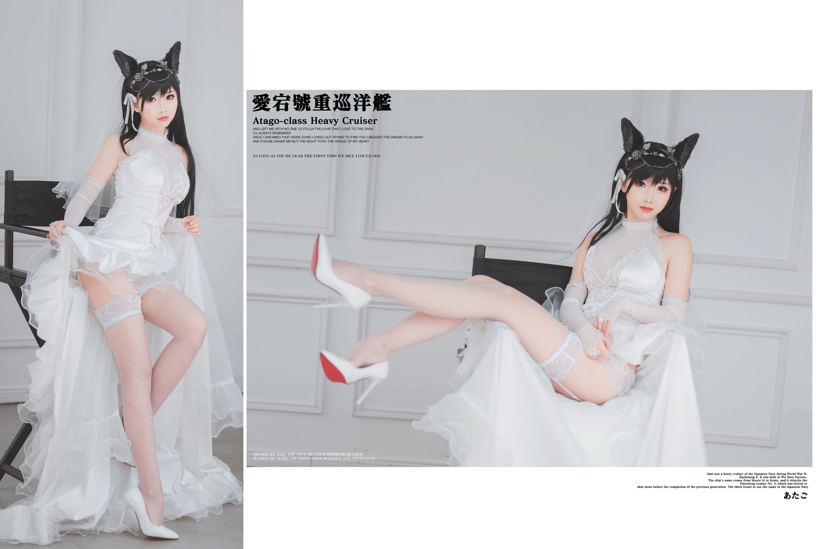 [萝莉COS] 面饼仙儿 – 爱宕花嫁 [29P]