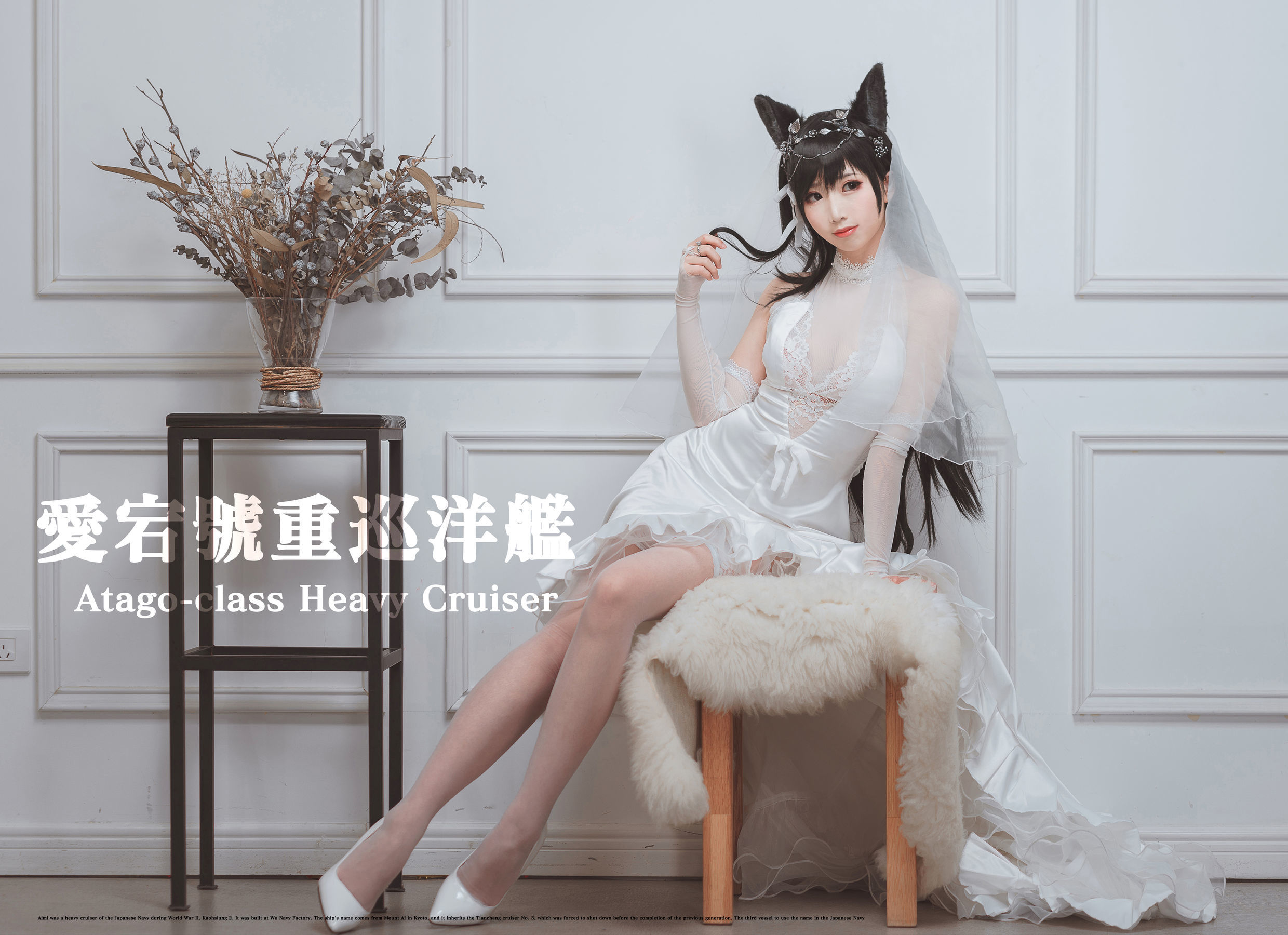 [萝莉COS] 面饼仙儿 – 爱宕花嫁 [29P]