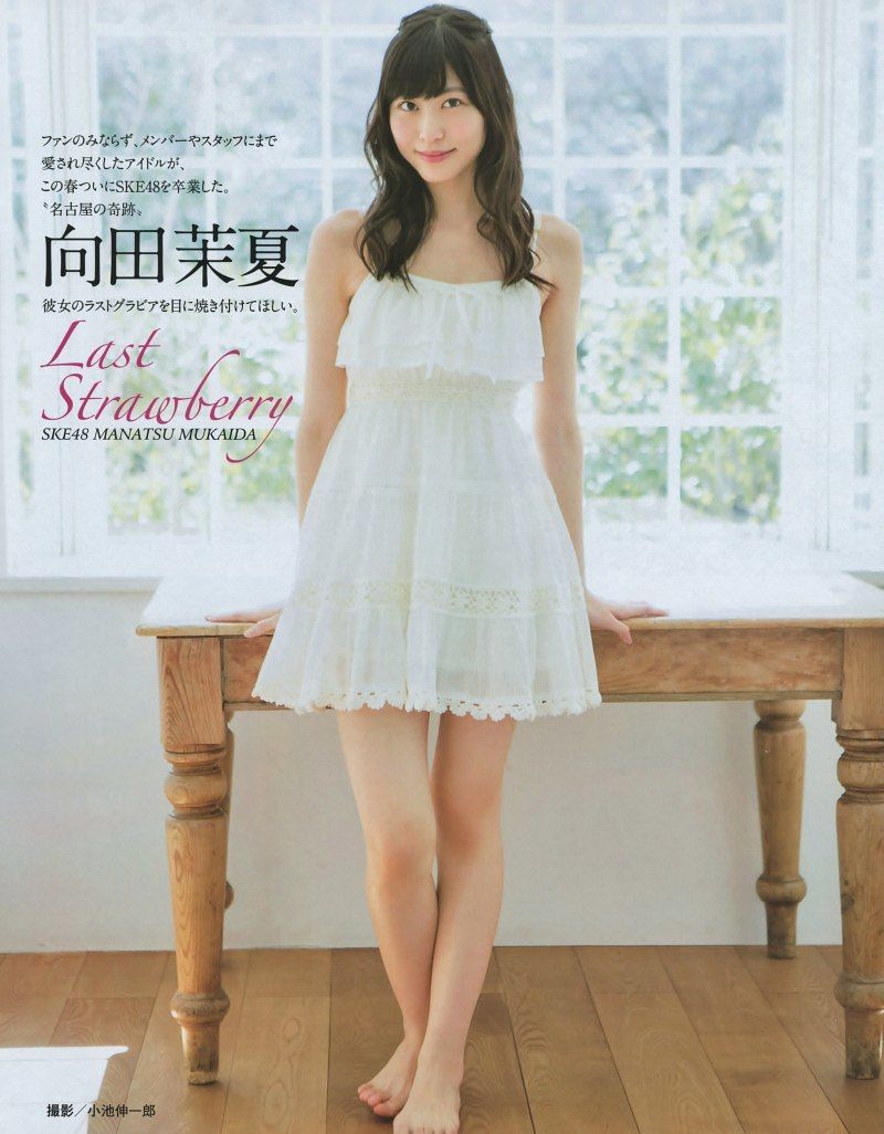 [BUBKA] 2014.05 白石麻衣 向田茉夏 小嶋真子 [18P]