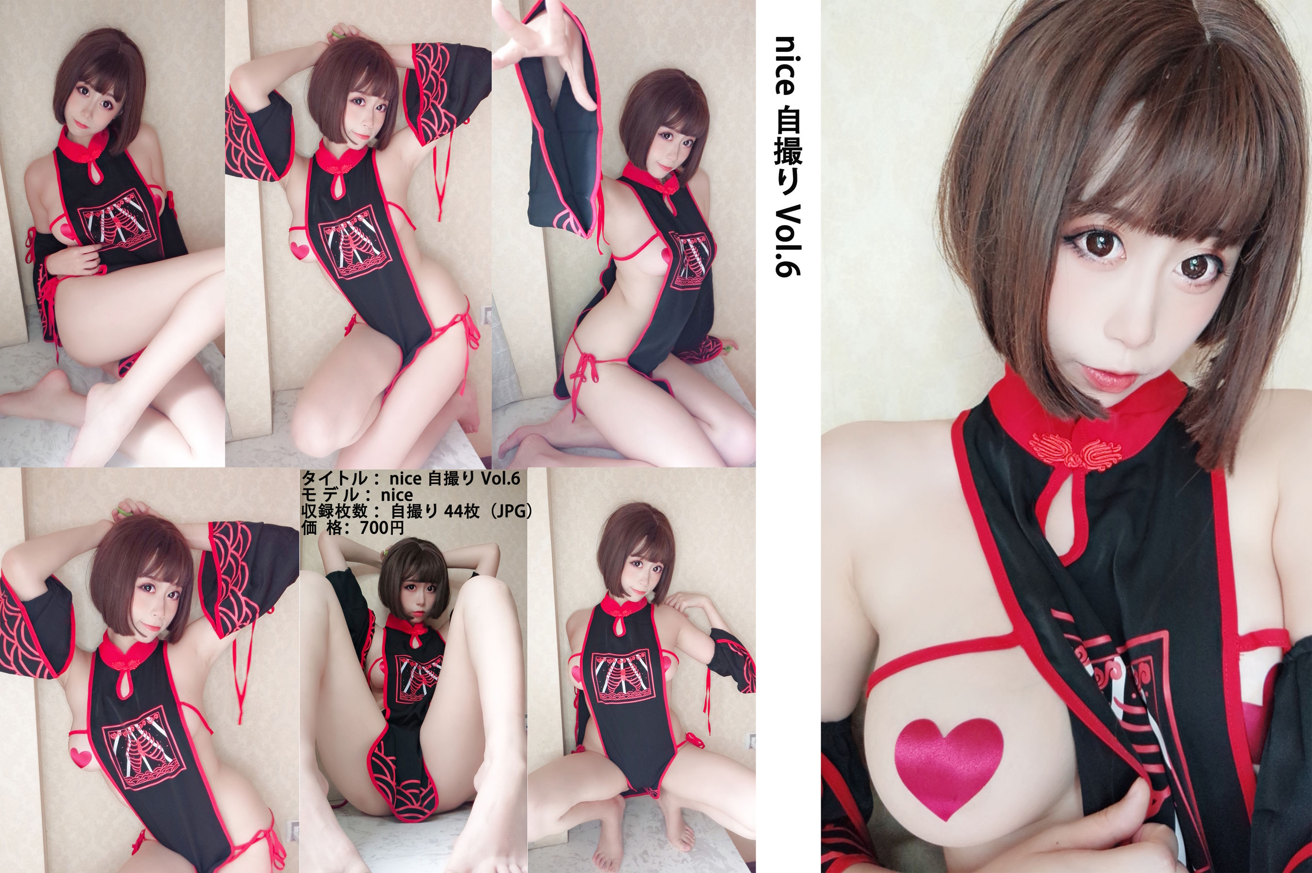 萌妹奈汐酱nice – 巫女 [45P]