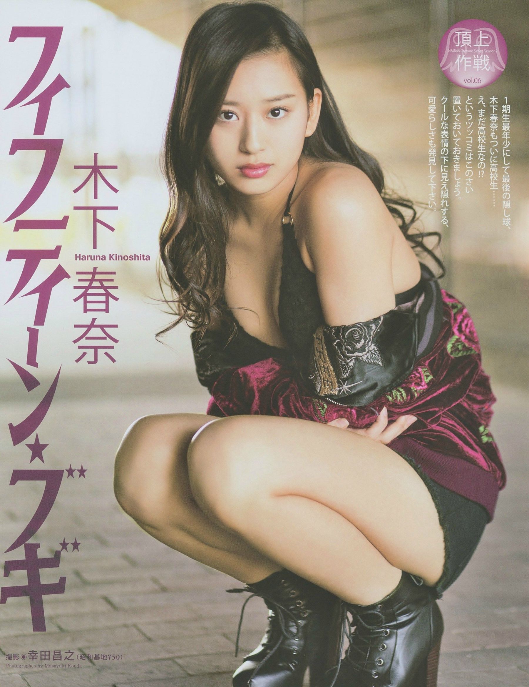 [BUBKA] 2014.07 山本彩 木下春奈 [16P]