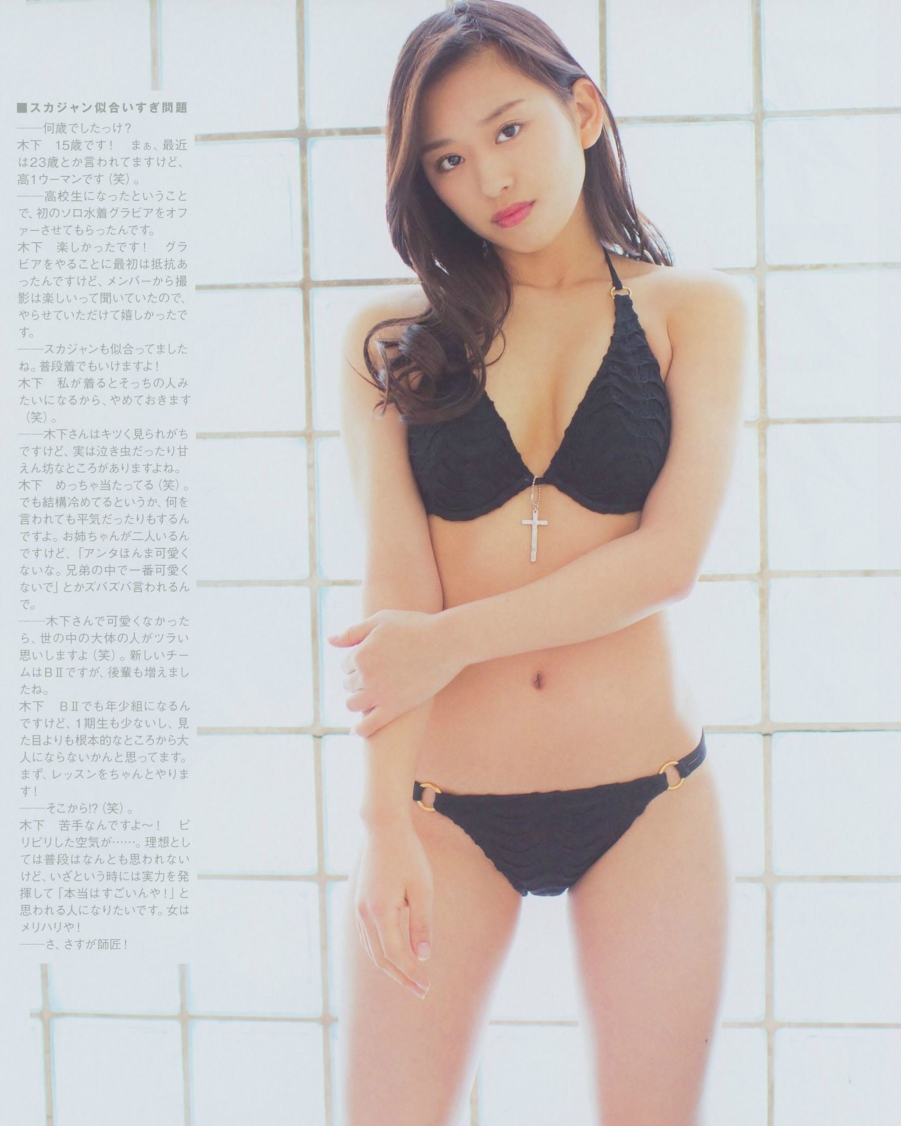 [BUBKA] 2014.07 山本彩 木下春奈 [16P]