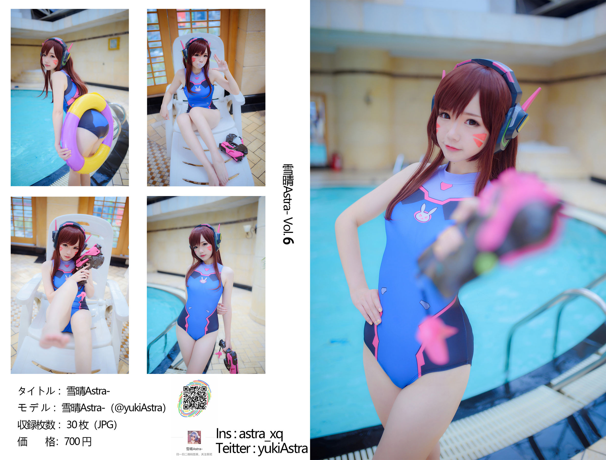 动漫博主雪晴Astra – D.Va水着 [31P]