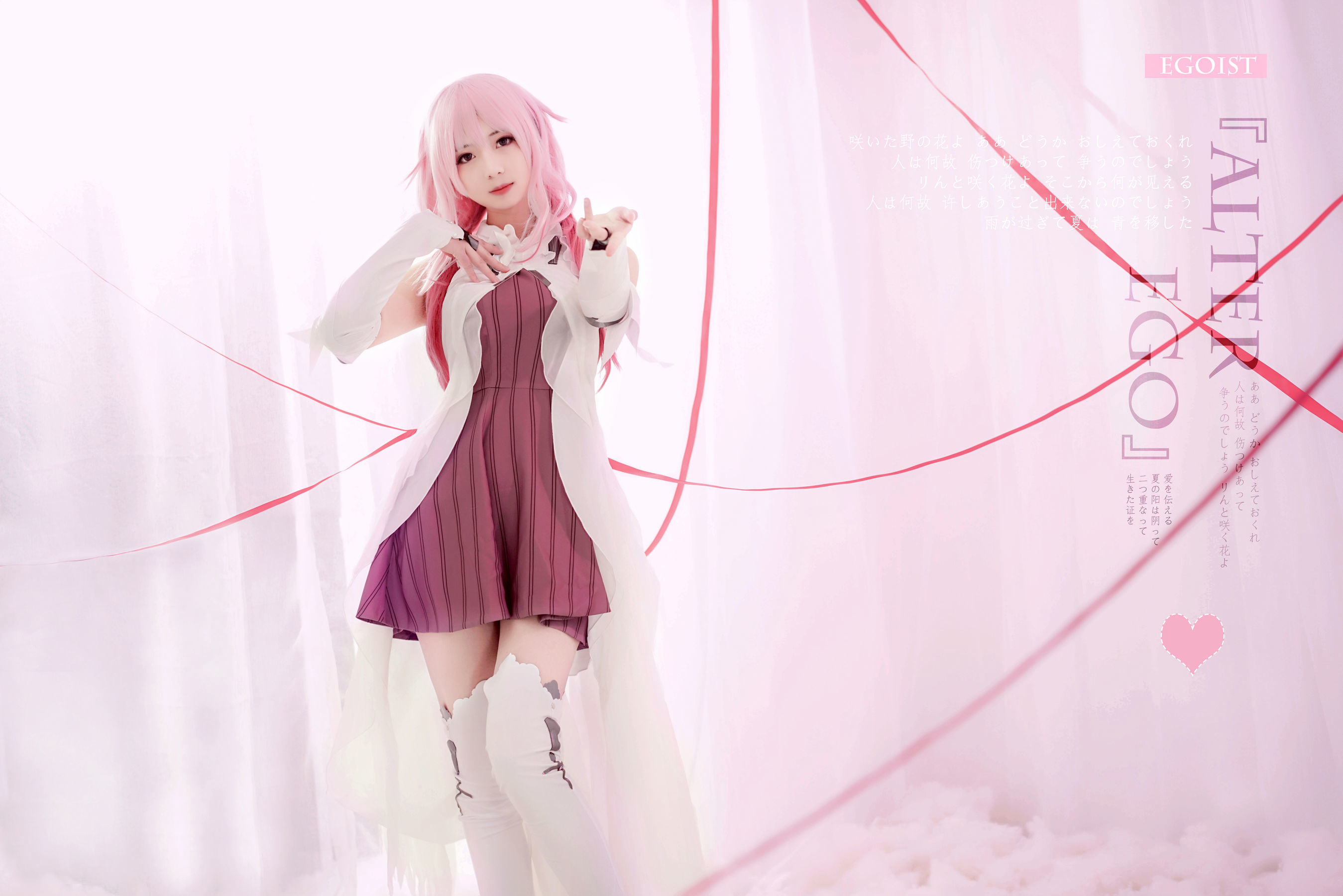 小姐姐弥音音ww ALTER EGO [12P]