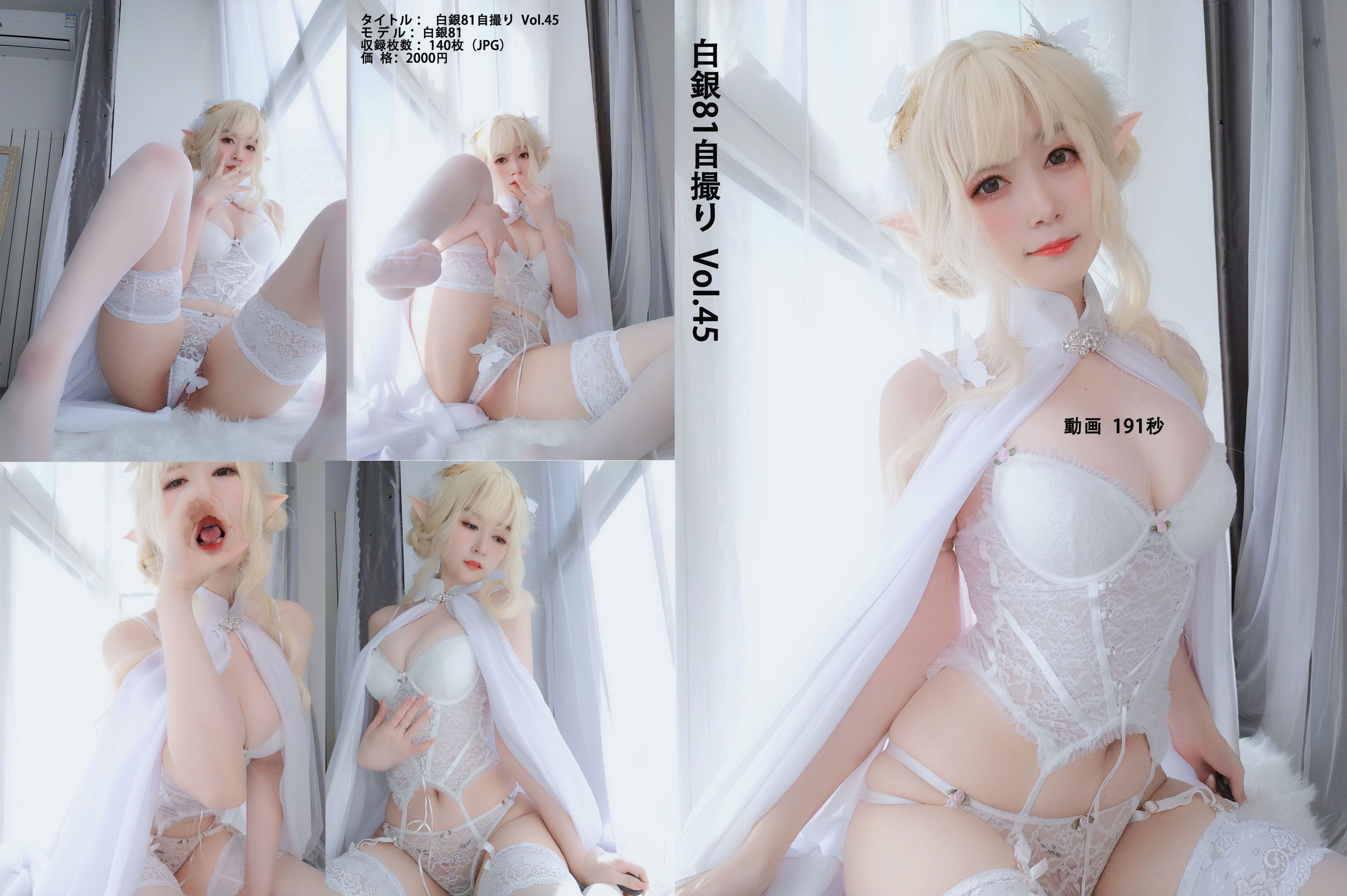 Coser小姐姐白银 – 小白羊 [73P]