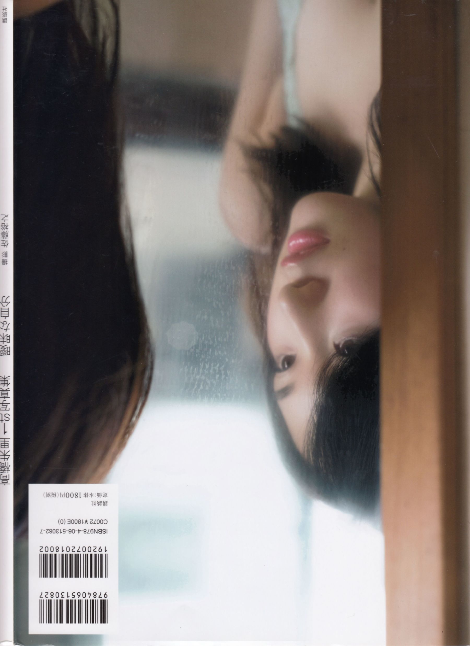 [pb] Juri Takahashi 高橋朱里 曖昧な自分 [122P]