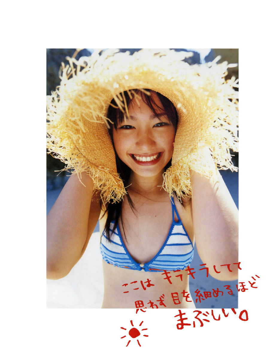 新垣结衣 水漾青春 ちゅらちゅら-渡边达生 [112P]