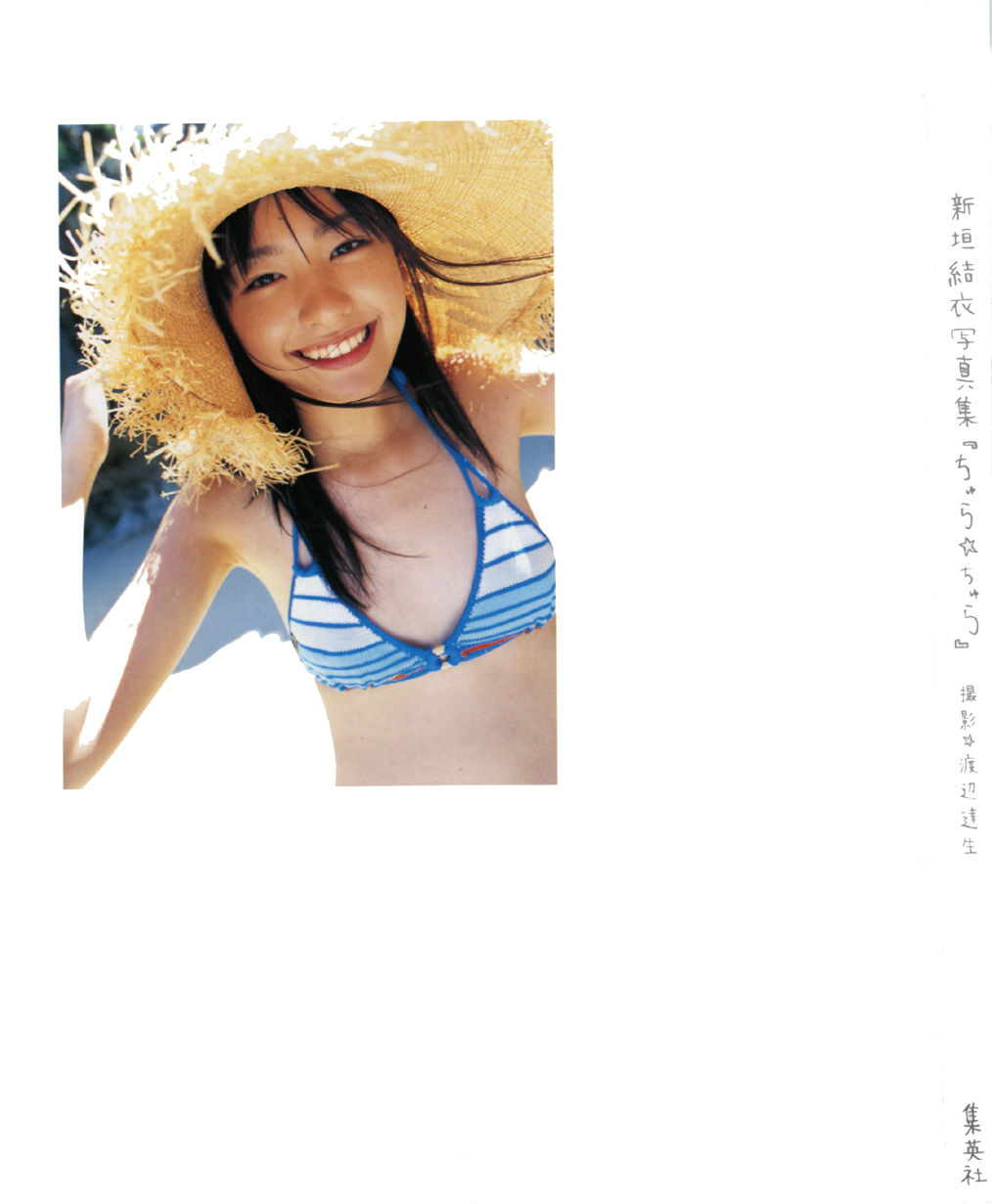 新垣结衣 水漾青春 ちゅらちゅら-渡边达生 [112P]