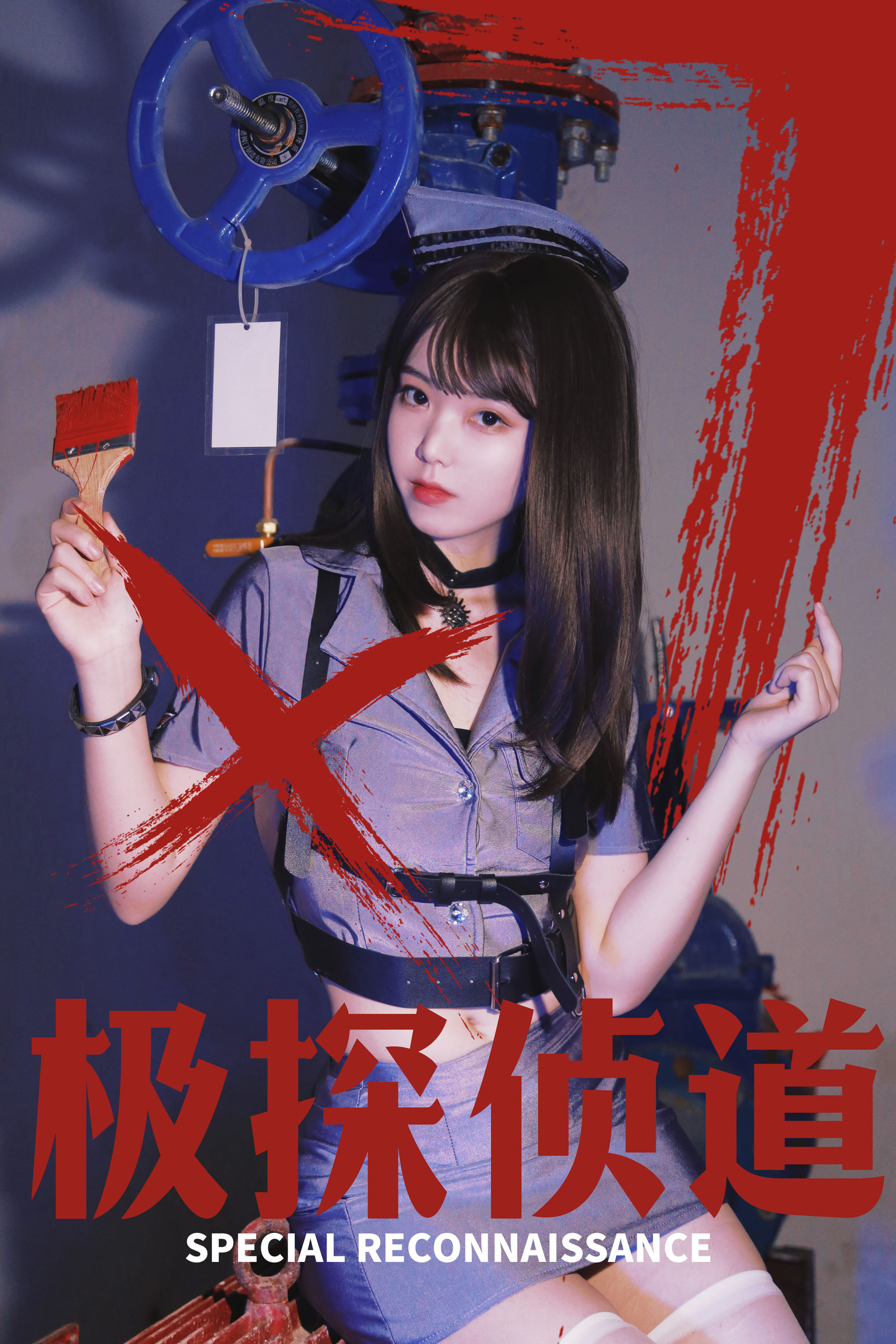可爱妹子Fushii_海堂 – 极探侦道 [31P]