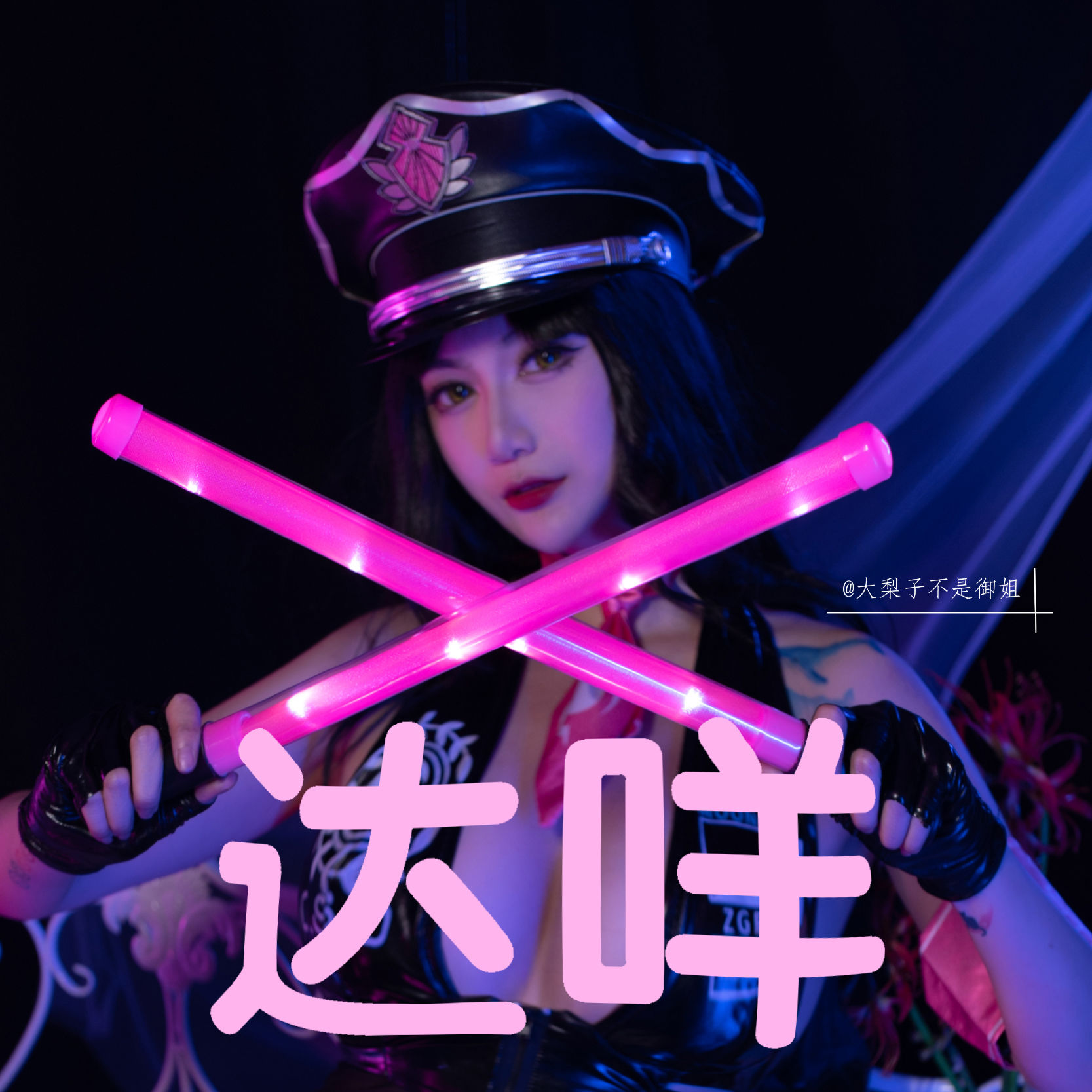 大梨子不是御姐 – 杀生院祈荒 [25P]