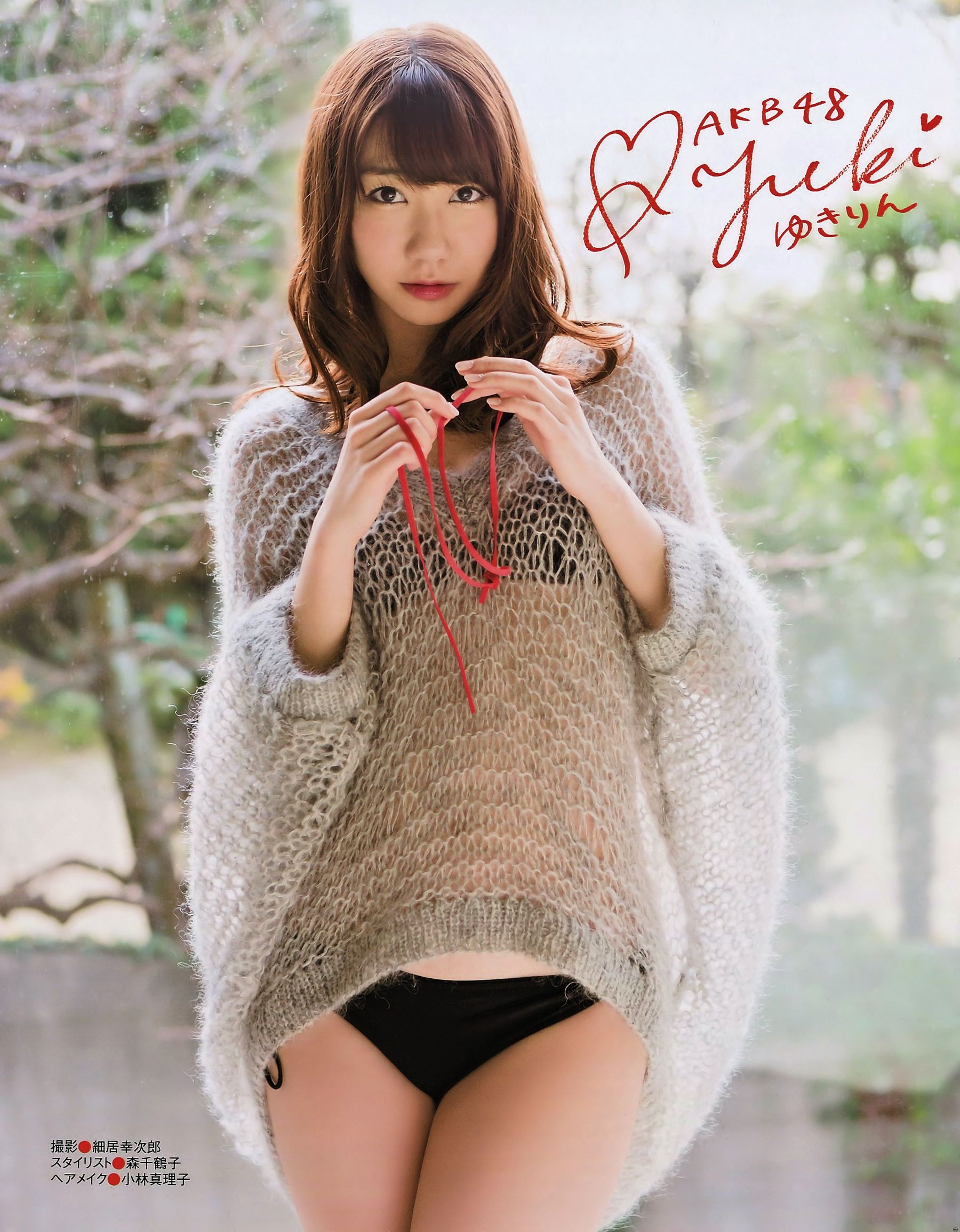 [EX Taishu] 2015年NO.01&02 渡辺美優紀 柏木由紀 朝長美桜 [12P]
