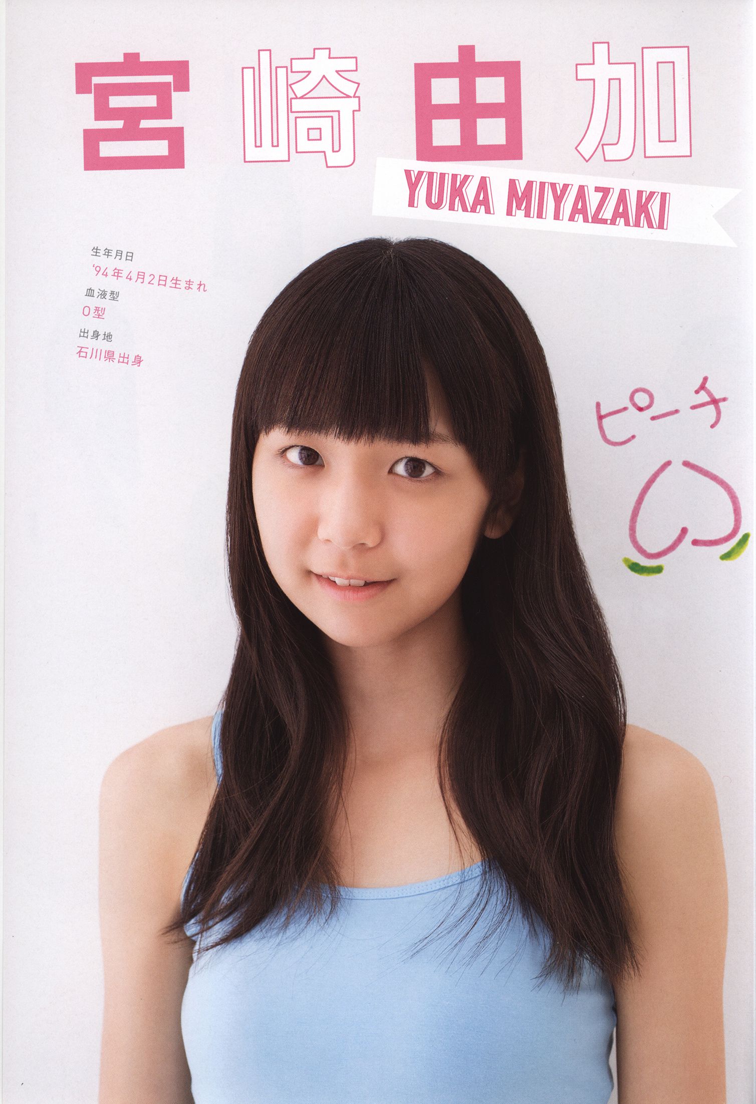 日本美少女组合Juice=Juice《OFFICIAL PHOTO BOOK》 [78P]
