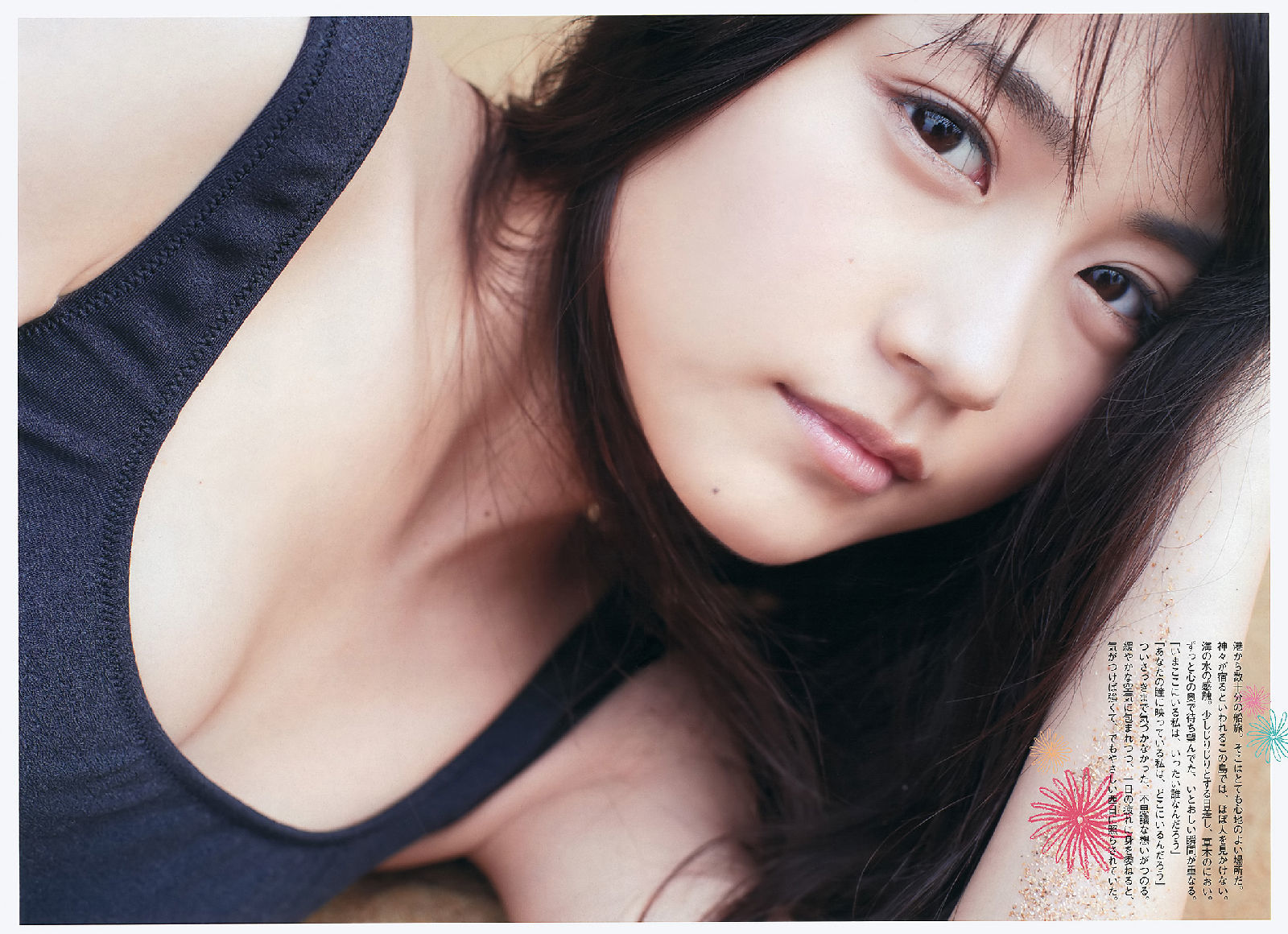 有村架纯 「WPB2012」 [53P]