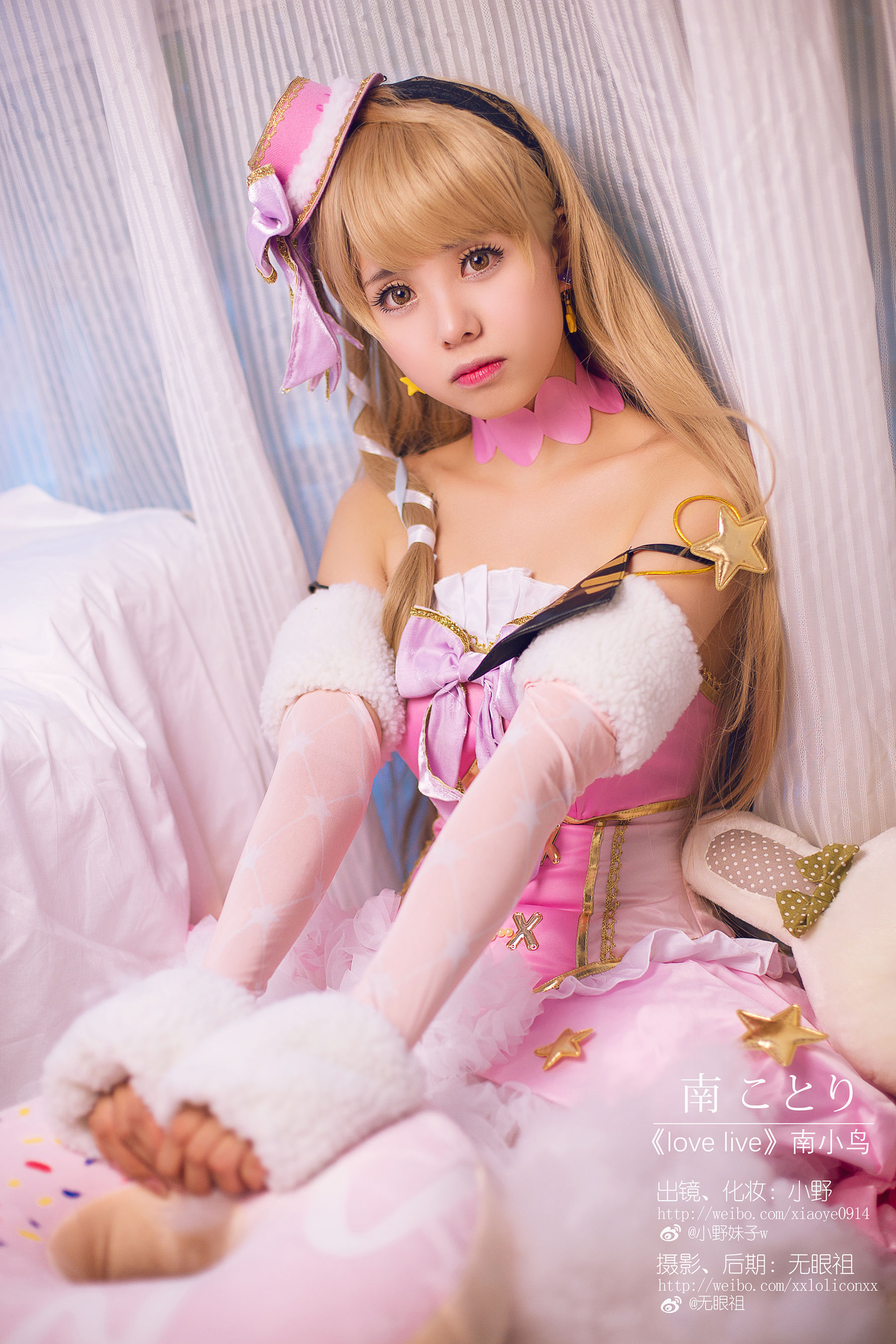 萌系小野妹子w Love Live!（南小鸟） [9P]