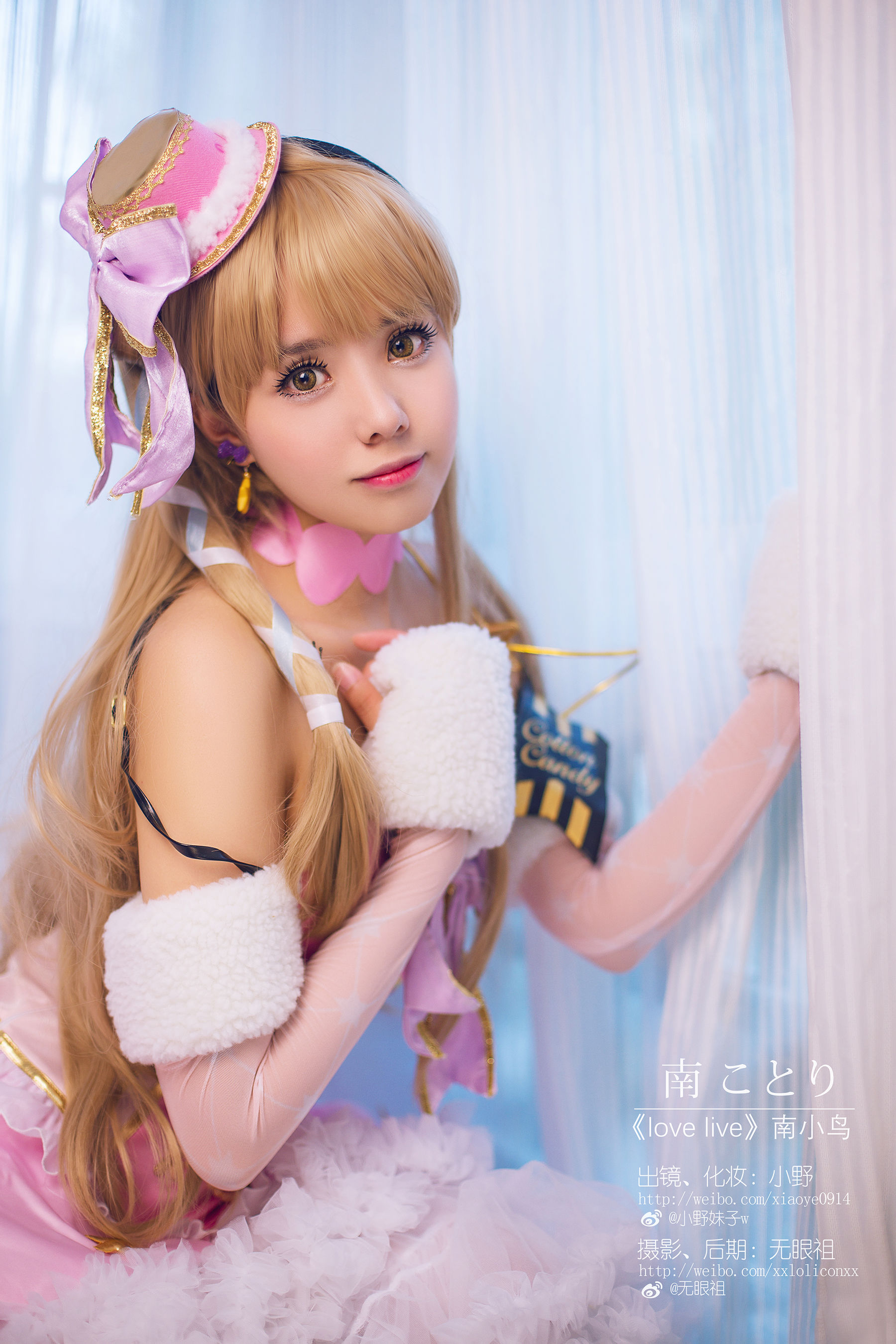 萌系小野妹子w Love Live!（南小鸟） [9P]