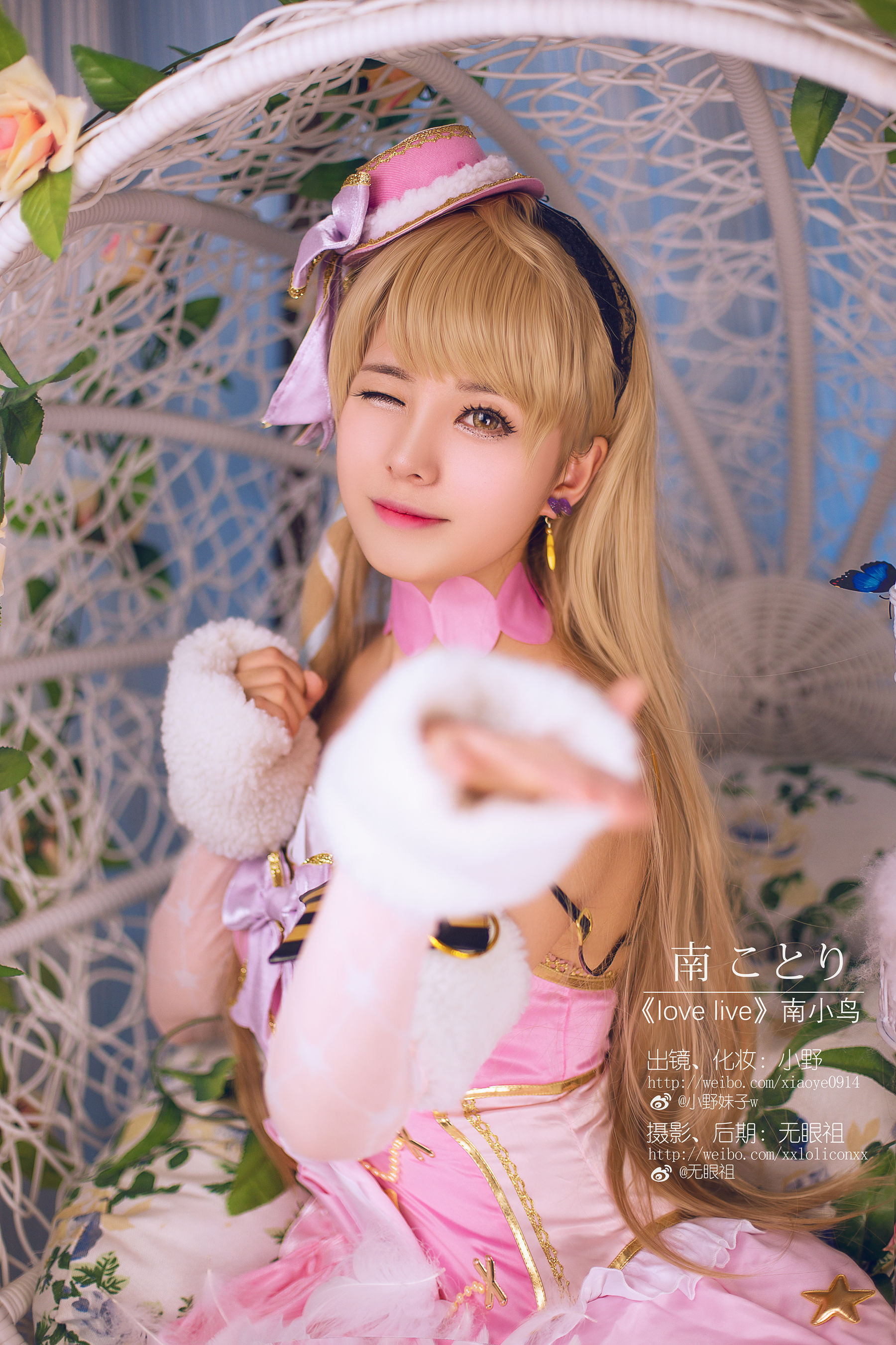 萌系小野妹子w Love Live!（南小鸟） [9P]