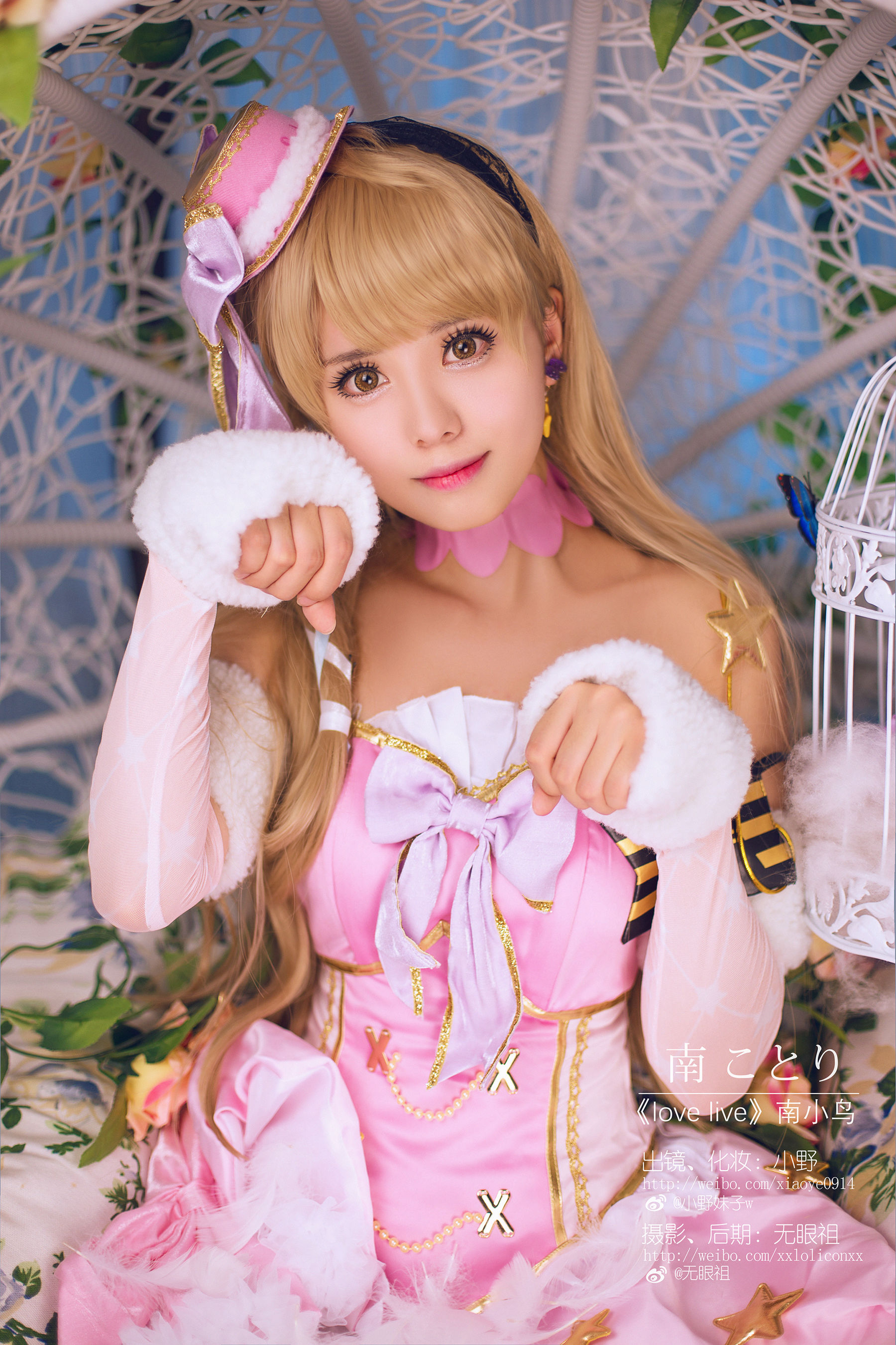 萌系小野妹子w Love Live!（南小鸟） [9P]