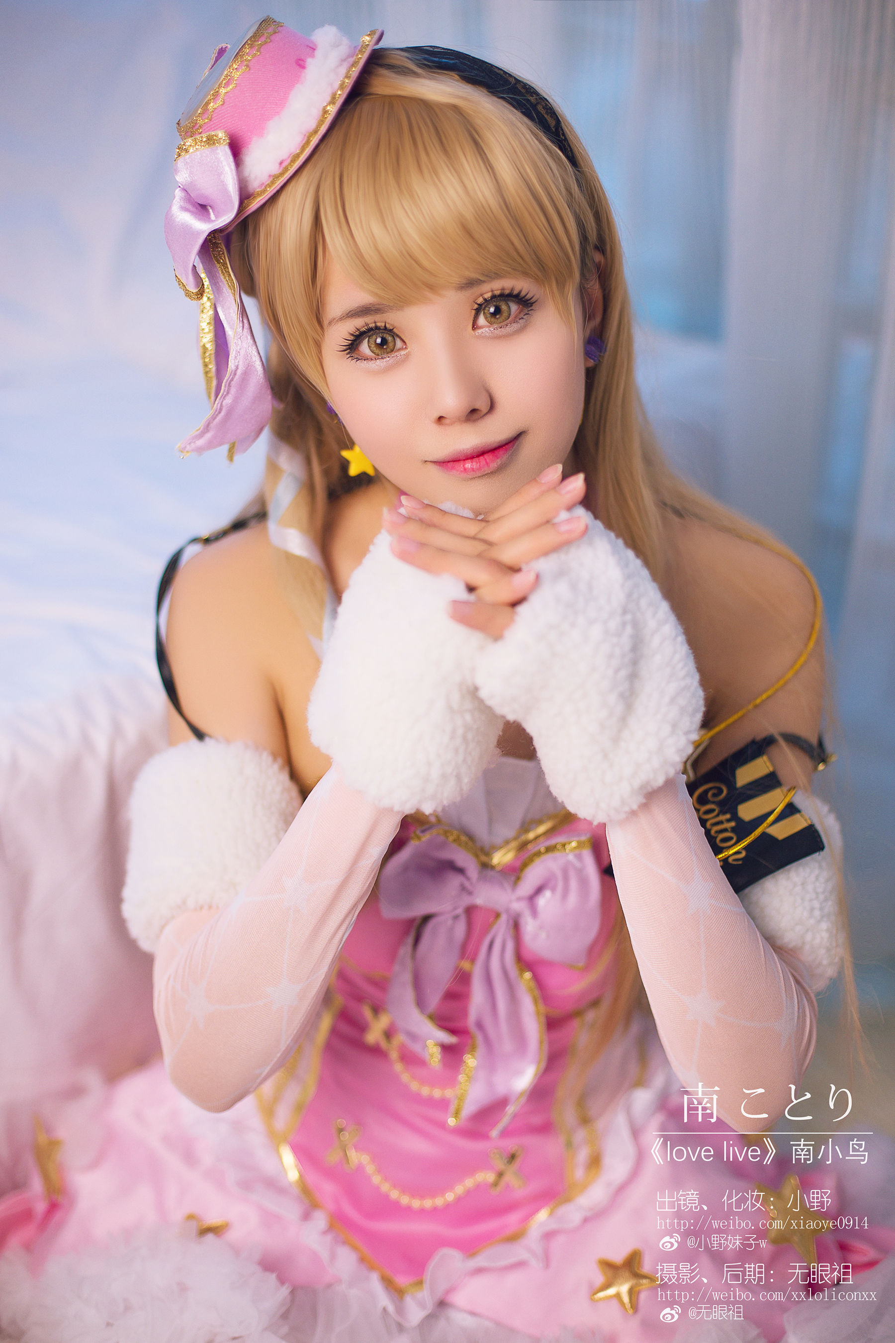 萌系小野妹子w Love Live!（南小鸟） [9P]