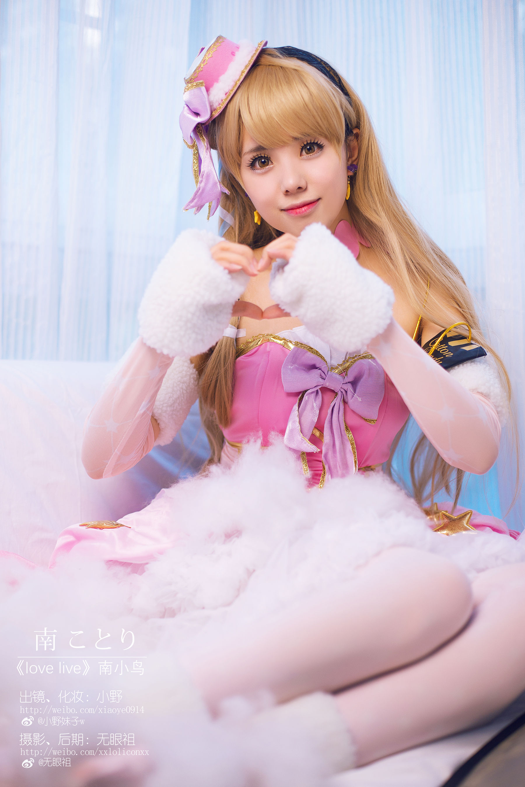 萌系小野妹子w Love Live!（南小鸟） [9P]