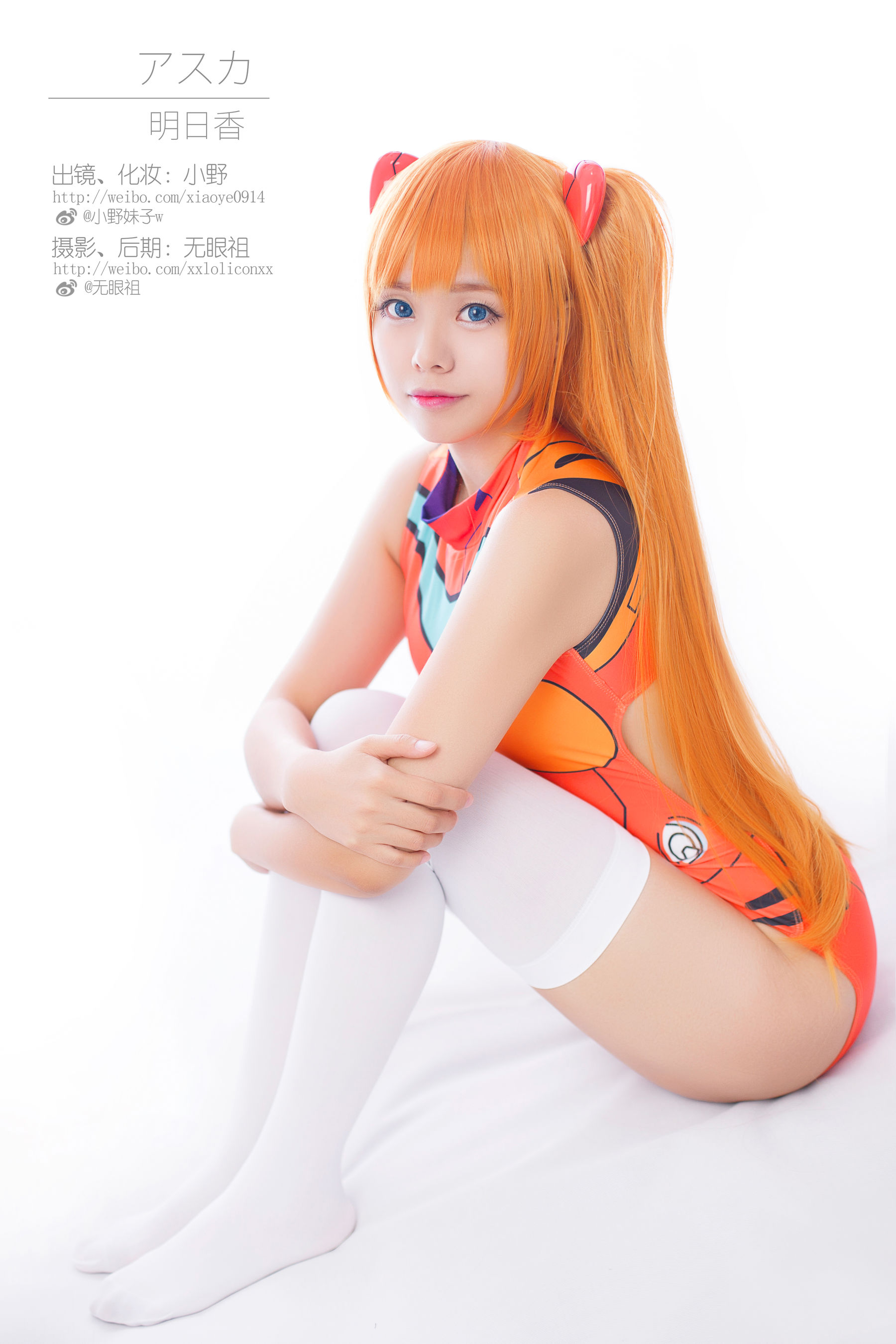 萌系小野妹子w 明日香 兰格丽 [10P]