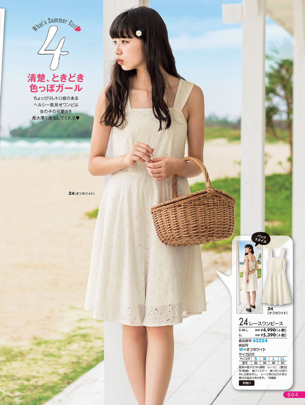 小松菜奈 安静的不想吵 电子写真集 [144P]