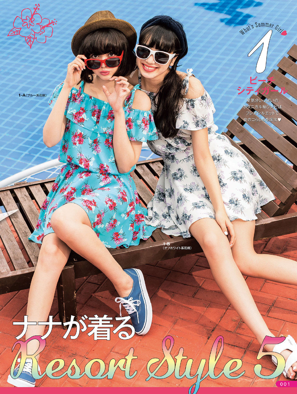 小松菜奈 安静的不想吵 电子写真集 [144P]