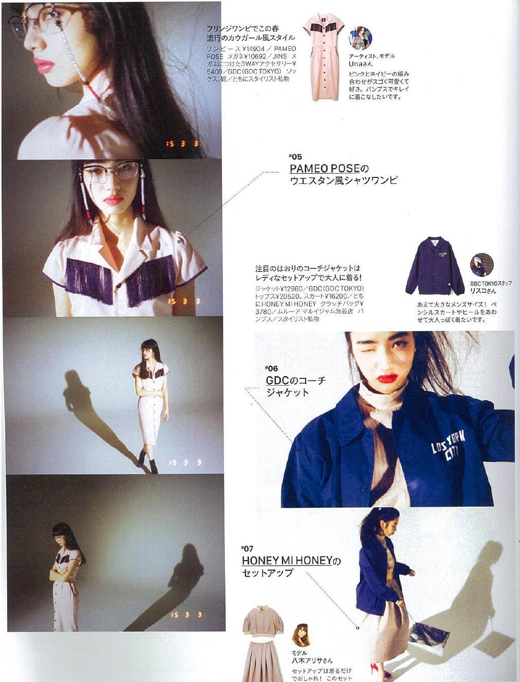 小松菜奈 安静的不想吵 电子写真集 [144P]