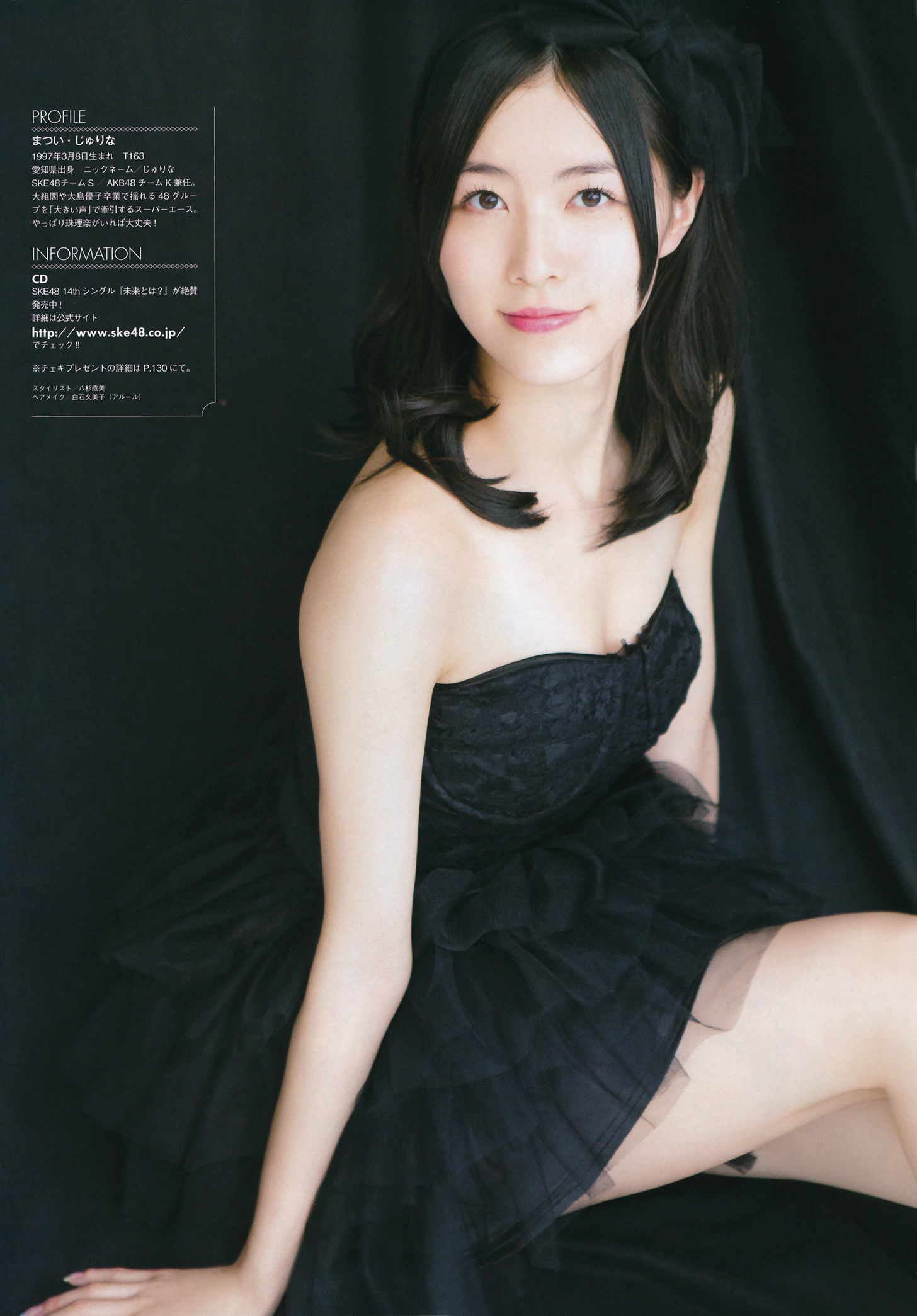 [BUBKA Deluxe] 2014.05 松井珠理奈 松井玲奈 高柳明音 古川爱李 木﨑ゆりあ 須田亜香里 木本花音 金子栞 古畑奈和 二村春香 [55P]