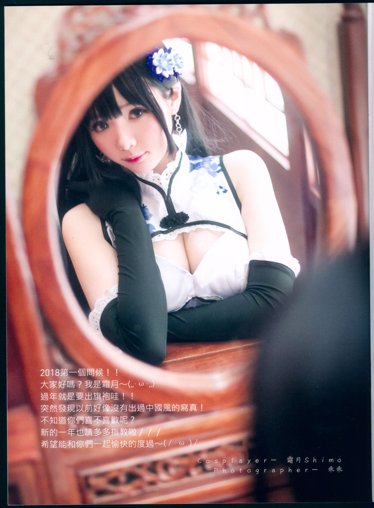 微博妹纸霜月shimo – 幻想金瓶梅 [26P]