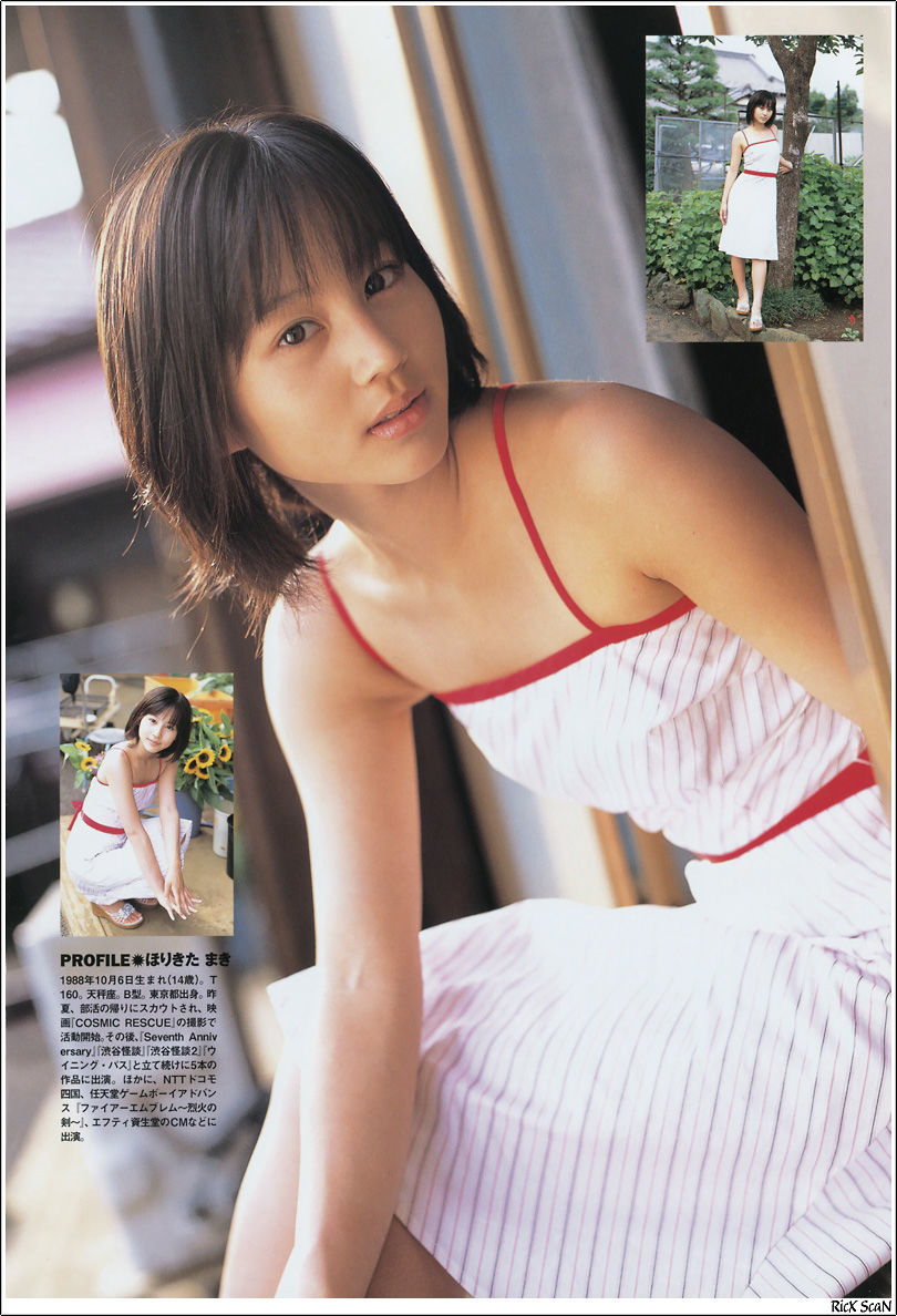 堀北真希 「PurePure」 [12P]