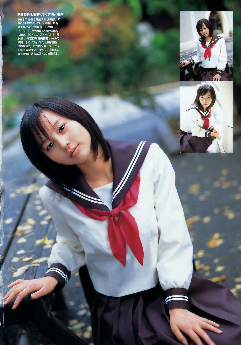 堀北真希 「PurePure」 [12P]