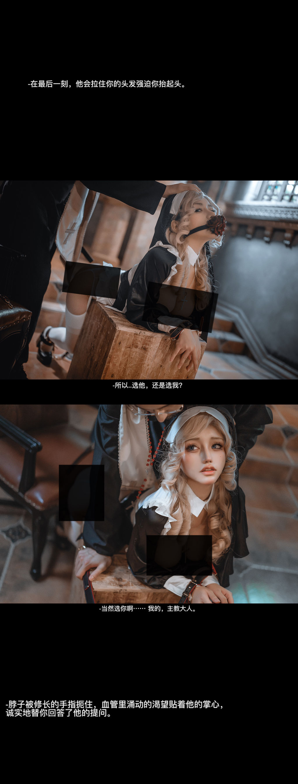 一笑芳香沁 – 神父修女 [42P]
