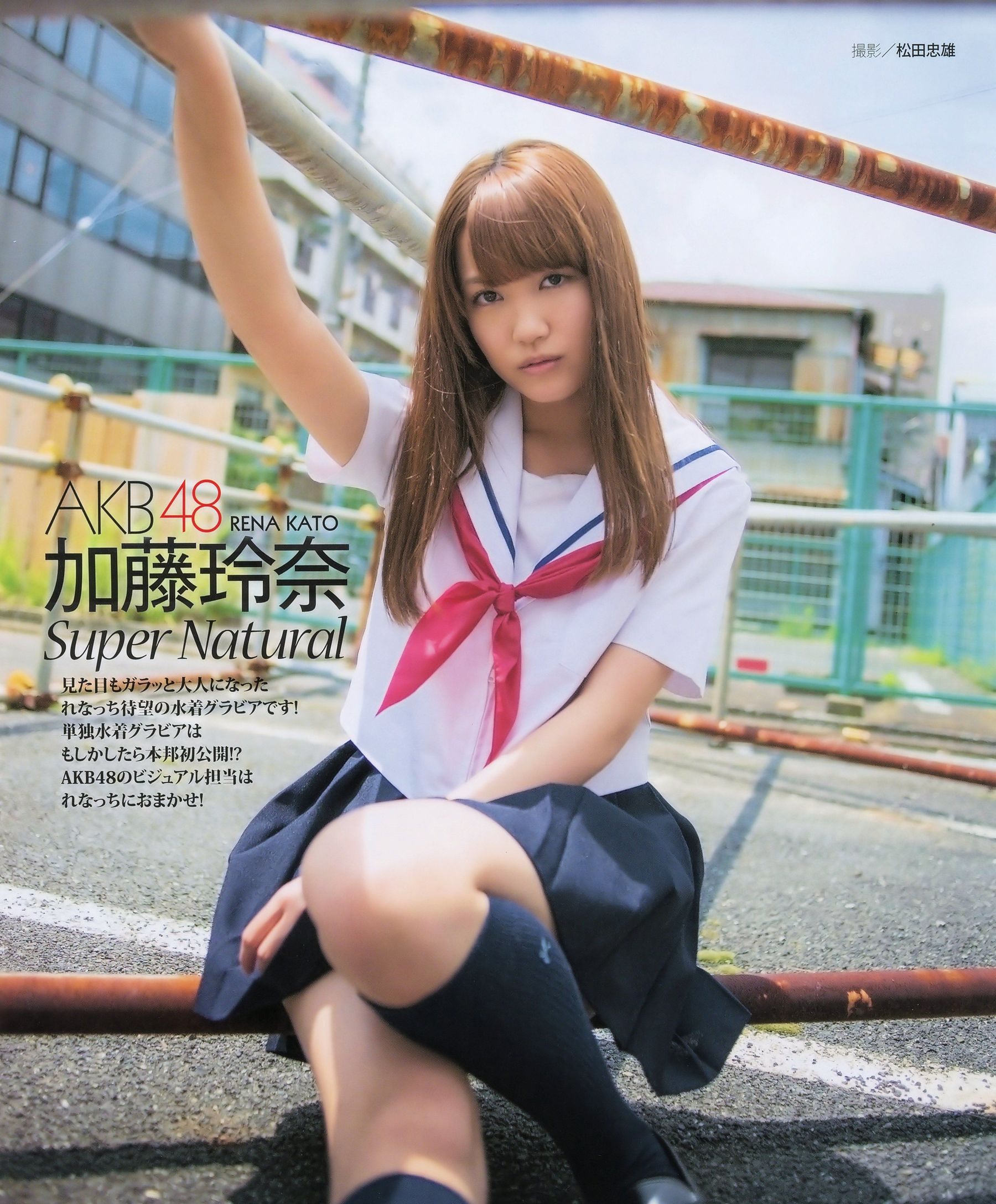 [BUBKA] 2014.09 松井珠理奈 加藤玲奈 薮下柊 [18P]