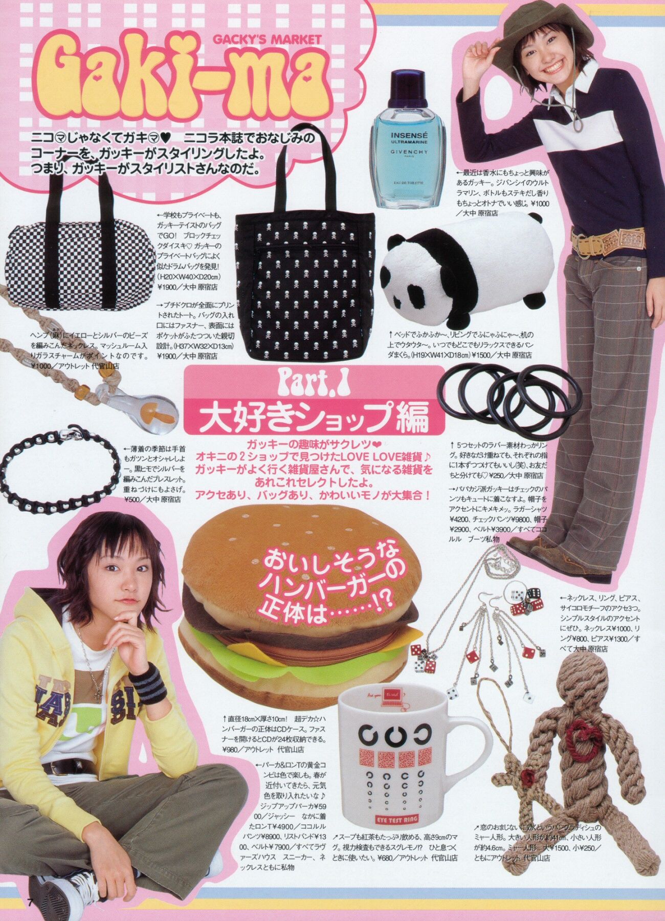 新垣结衣 Gacky Book [ガッキーブック] [44P]