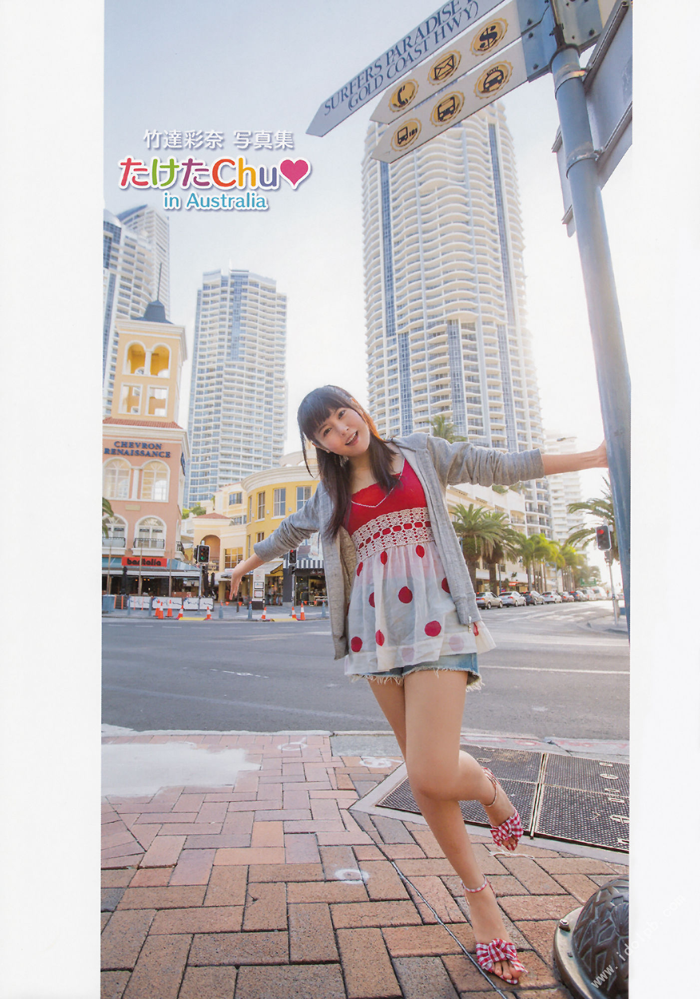 竹達彩奈 写真集 「たけたChu in オーストラリア」 [107P]