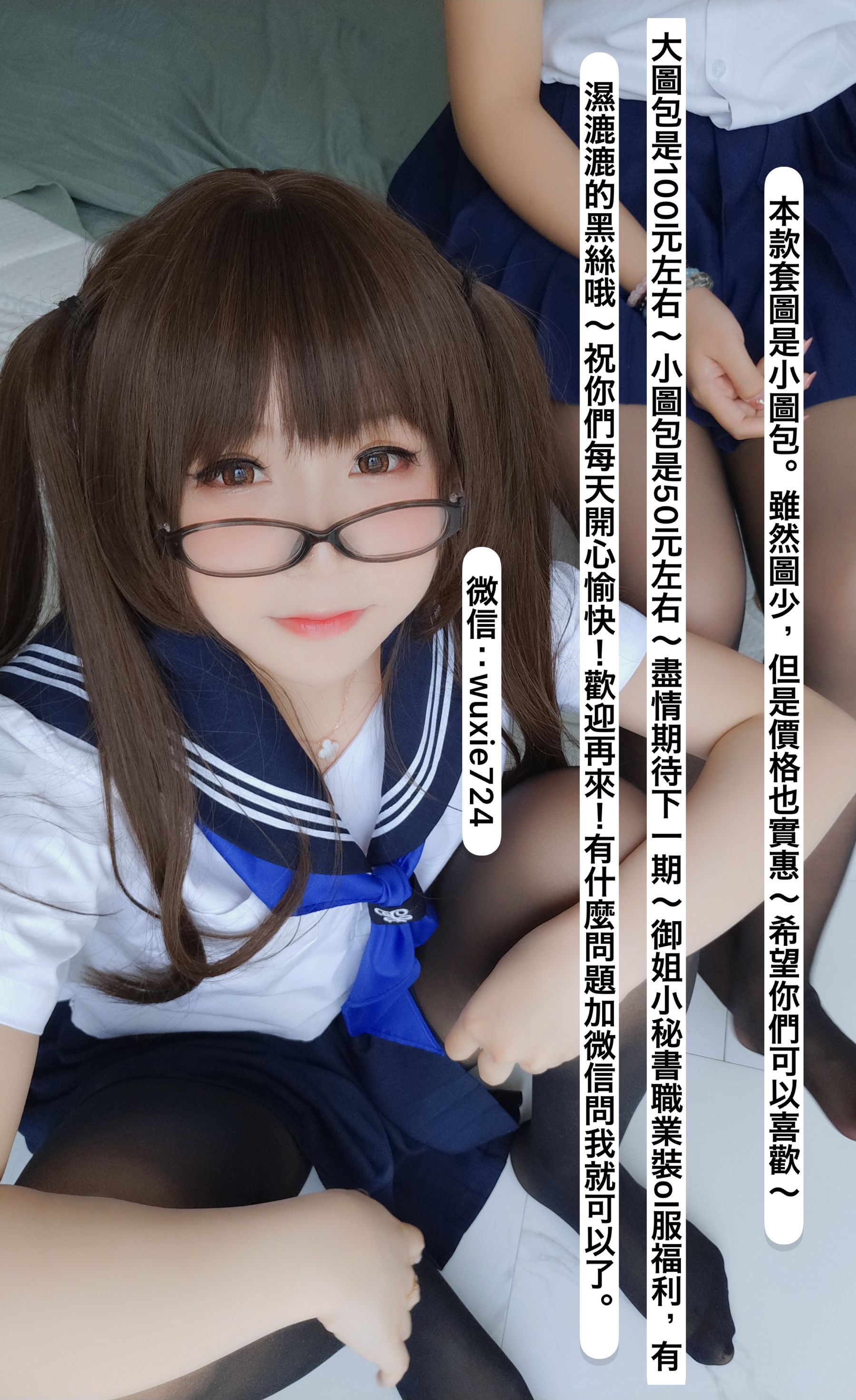 [萝莉COS] 摇摇乐yoyo – 蓝色jk [37P]